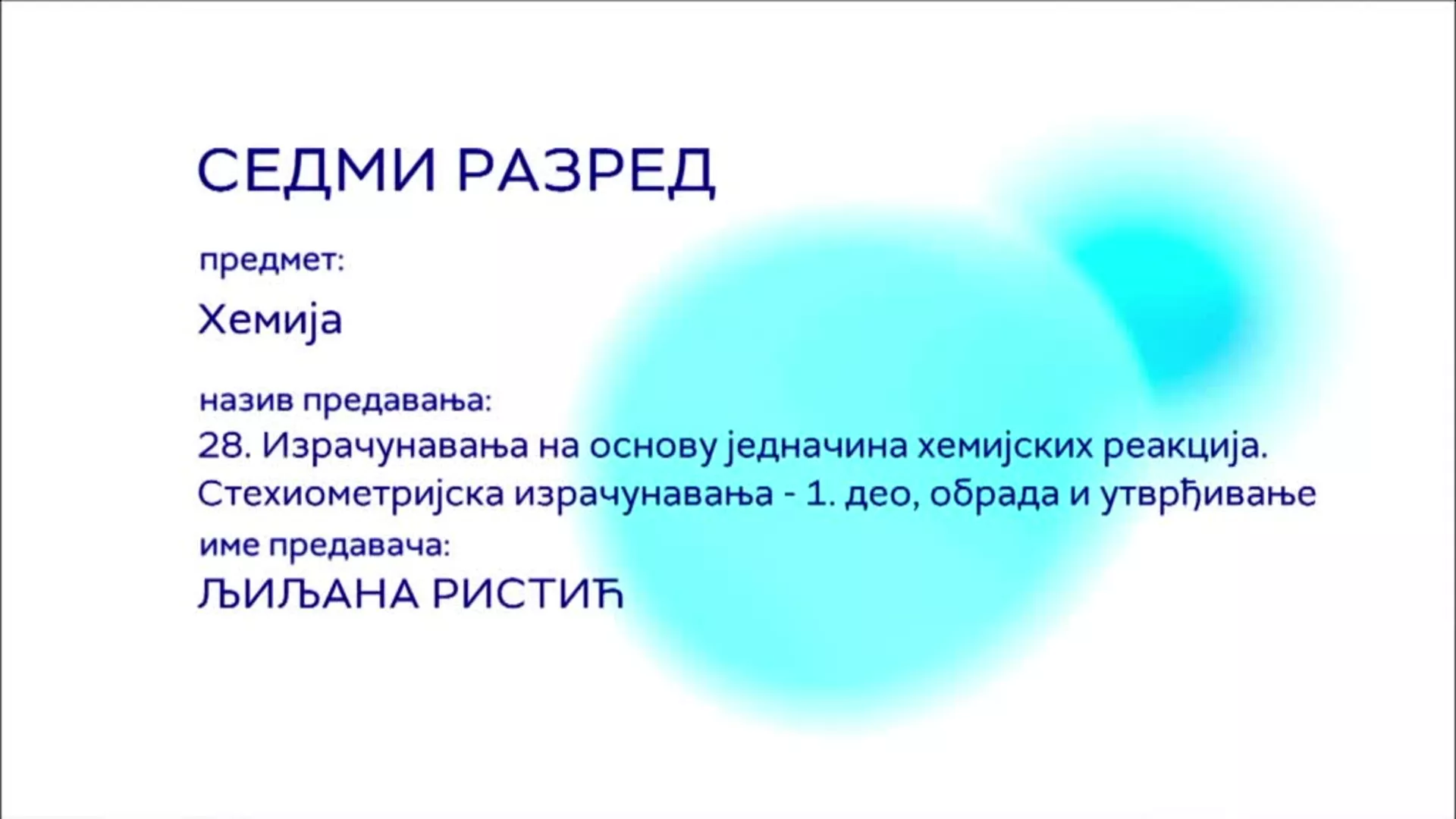 ОШ7 – Хемија, 28. час: Израчунавања на основу једначина хемијских реакција. Стехиометријска израчунавања – 1. део...