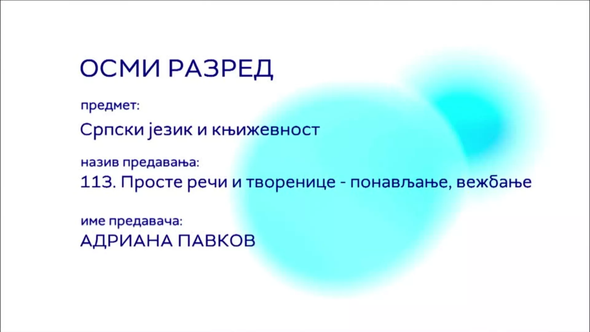 ОШ8 – Српски језик и књижевност, 113. час: Просте речи и творенице, понављање, вежбање