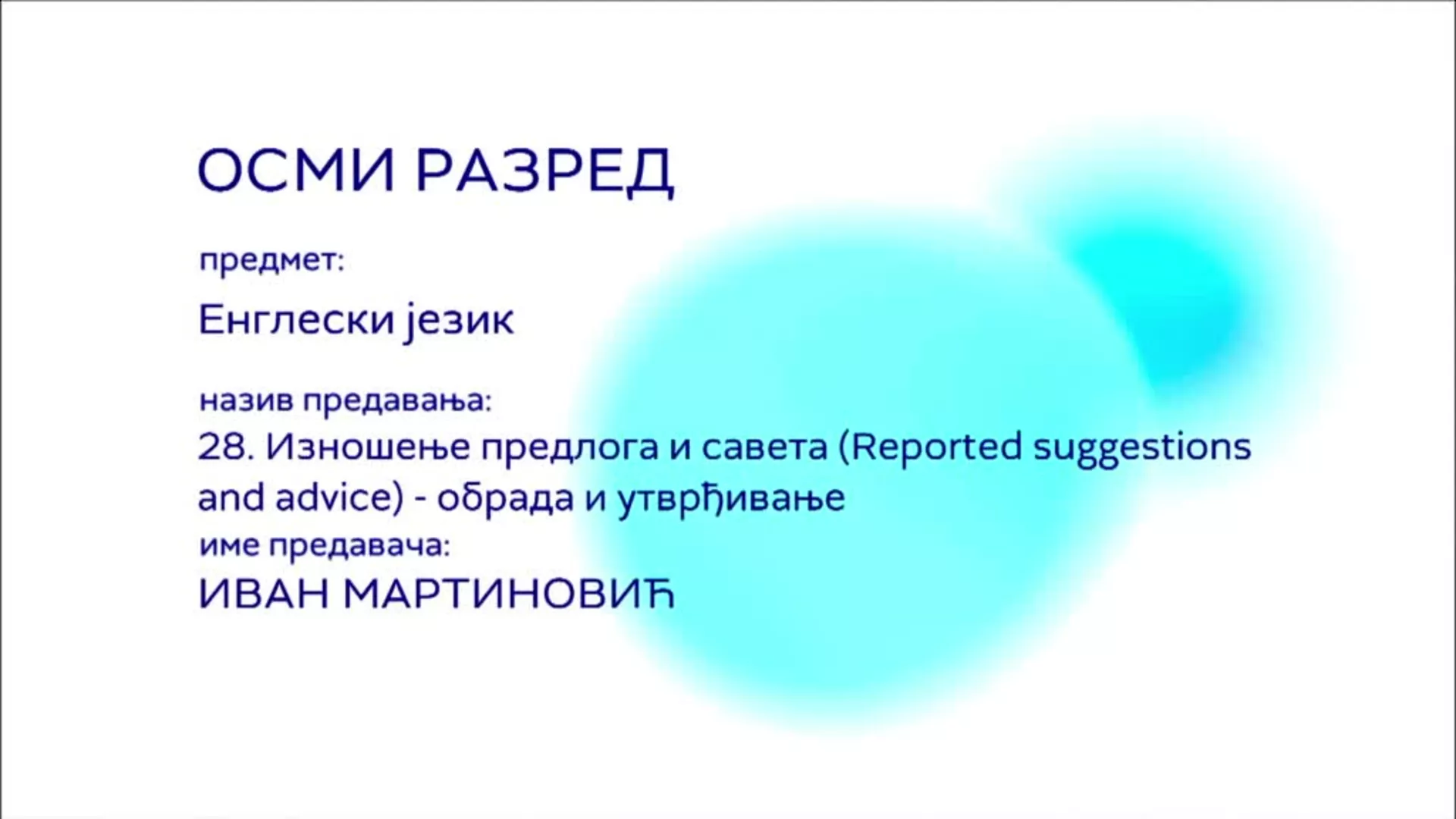 ОШ8 – Енглески језик, 28. час: Изношење предлога и савета (Reported suggestions and advice), обрада и утврђивање