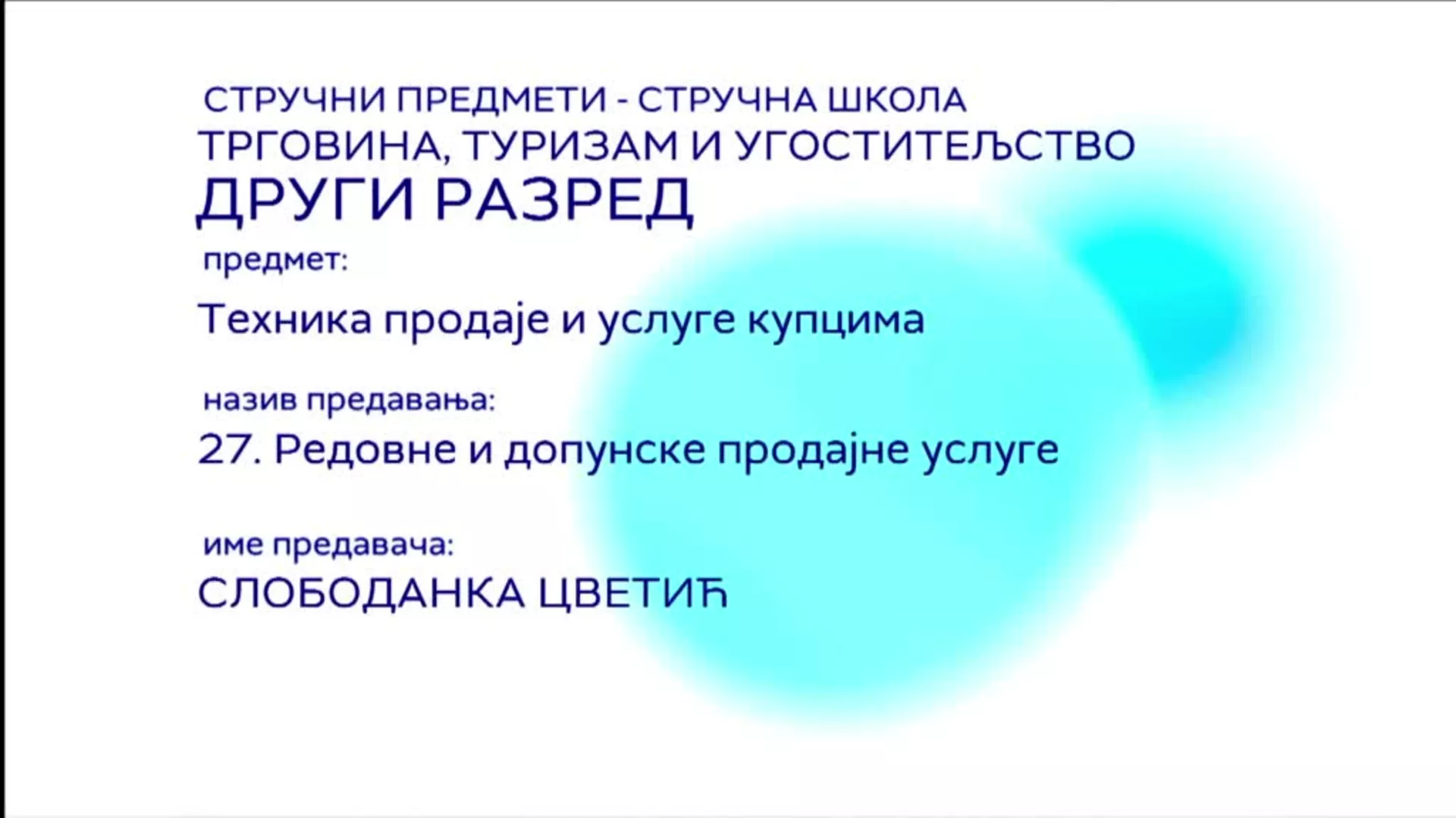 СШ2 – Техника продаје и услуге купцима, 27. час: Редовне и допунске продајне услуге