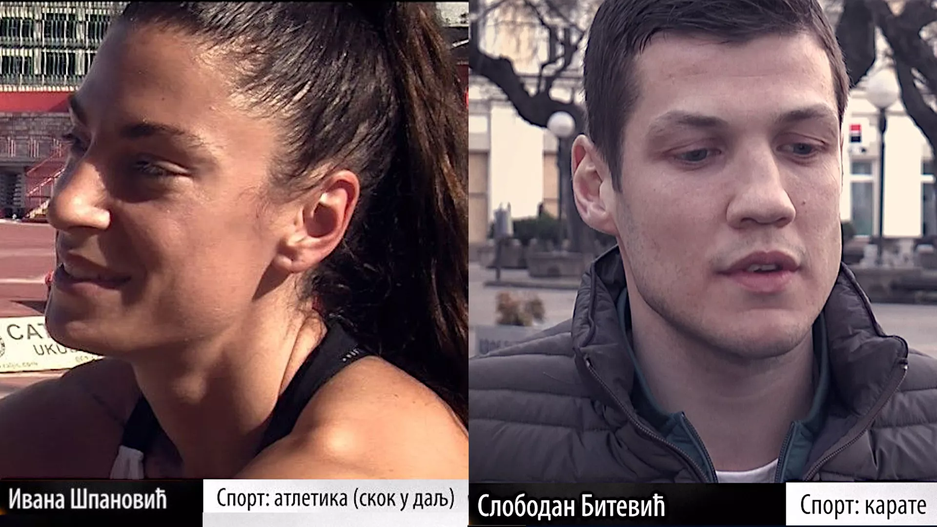 Како постати шампион: Ивана Шпановић и Слободан Битевић