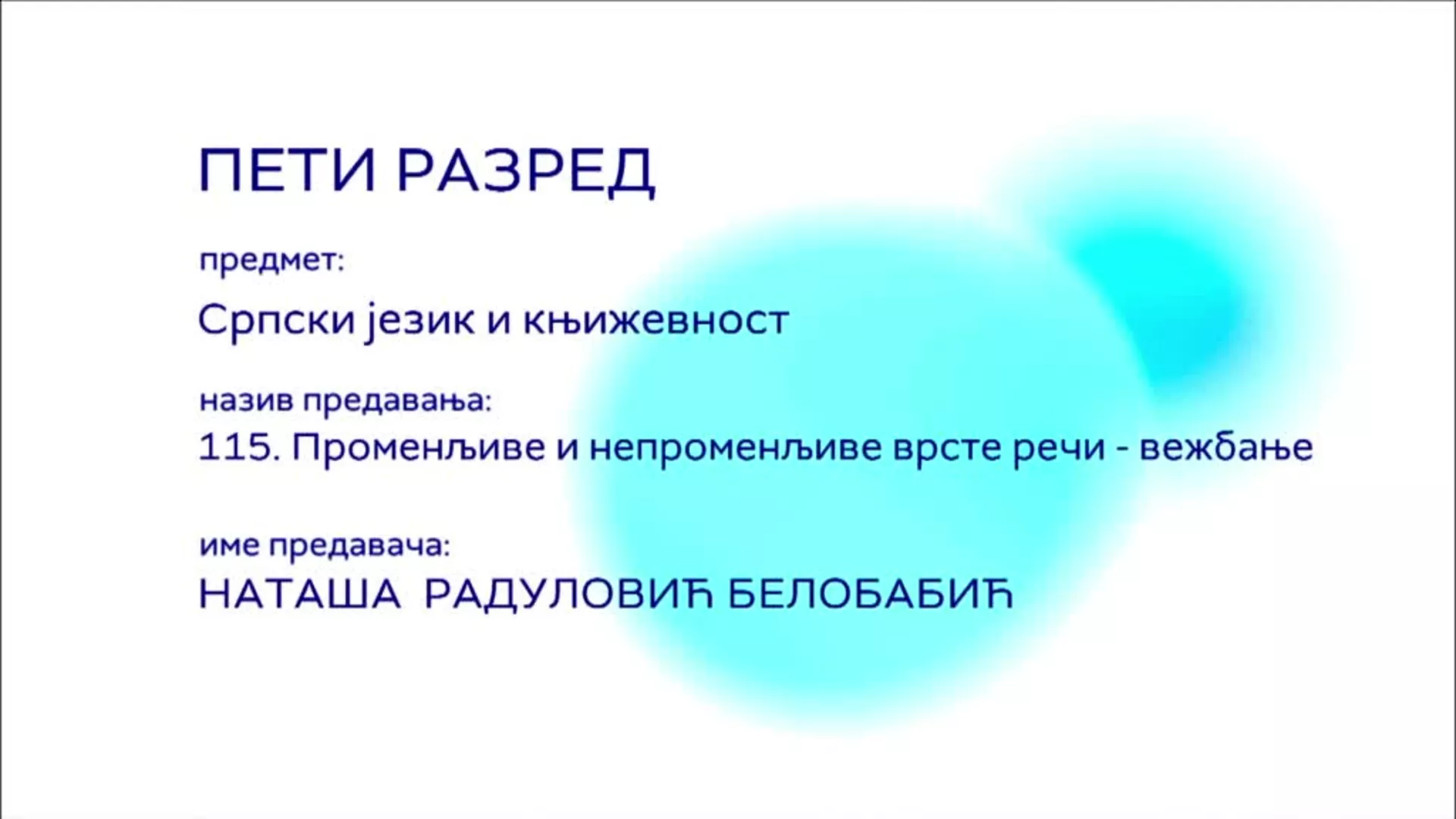 ОШ5 – Српски језик и књижевност, 115. час: Променљиве и непроменљиве врсте речи (вежбање)