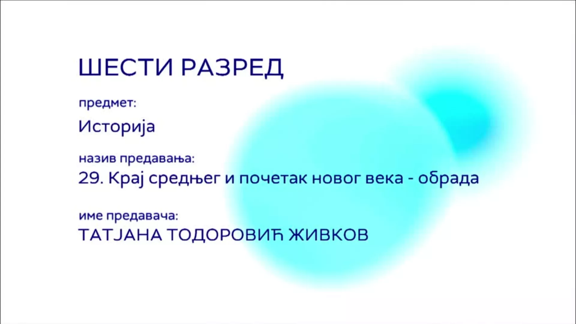 ОШ6 – Историја, 29. час: Крај средњег и почетак новог века (обрада)