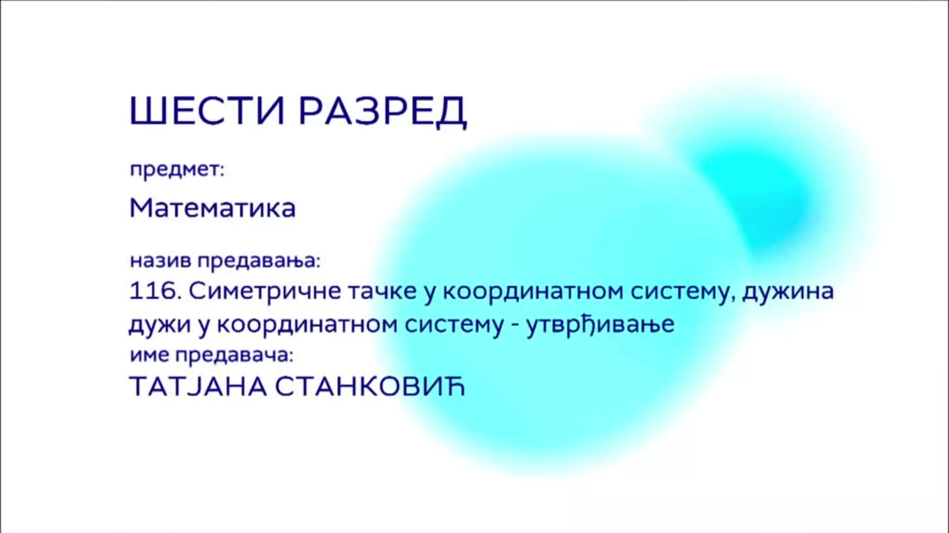 ОШ6 – Математика, 116. час: Симетричне тачке у координатном систему, дужина дужи (утврђивање)