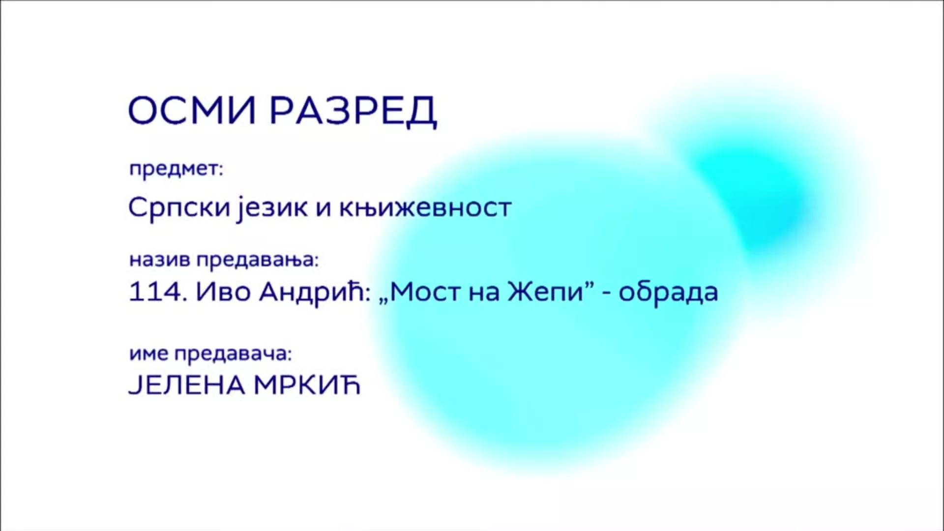 ОШ8 – Српски језик и књижевност, 114. час: Иво Андрић: "Мост на Жепи" (обрада)