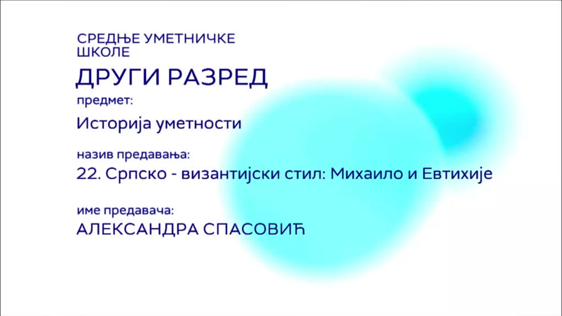 СШ2 – Историја уметности, 22. час: Српско – византијски стил: Михаило и Евтихије