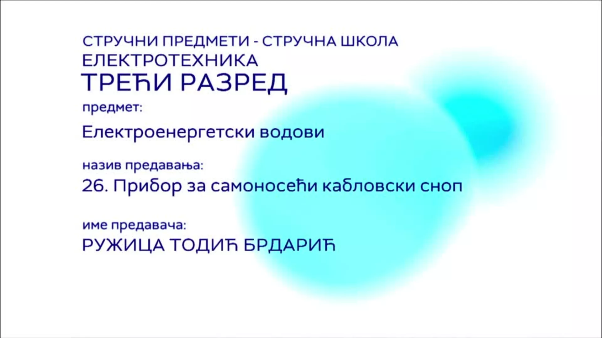 СШ3 – Електроенергетски водови, 26. час: Прибор за самоносећи кабловски сноп
