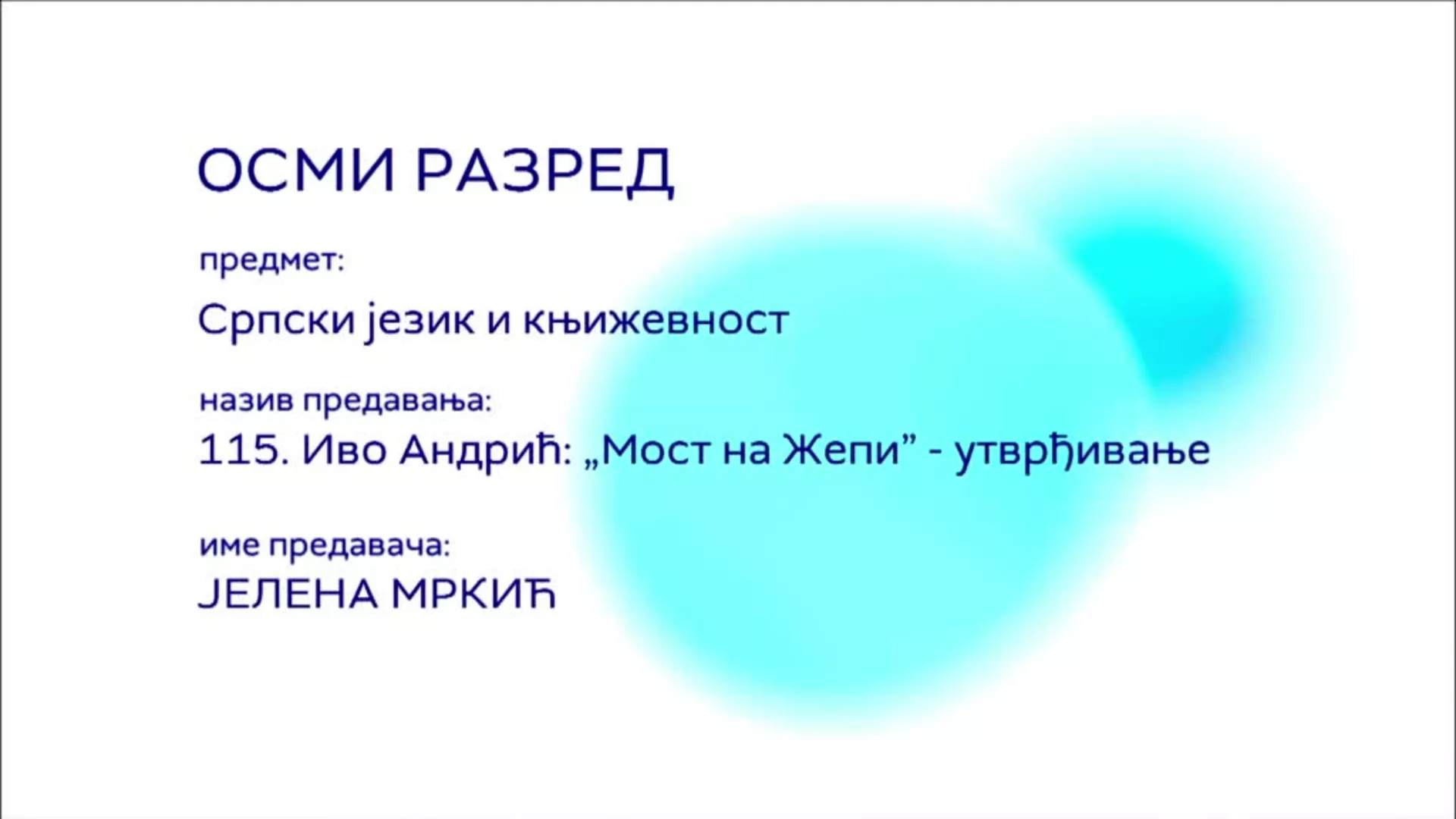 ОШ8 – Српски језик и књижевност, 115. час: Иво Андрић „Мост на Жепи“ (утврђивање)
