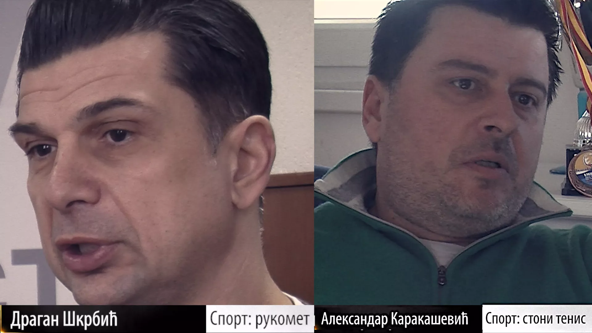 Како постати шампион: Драган Шкрбић и Александар Каракашевић