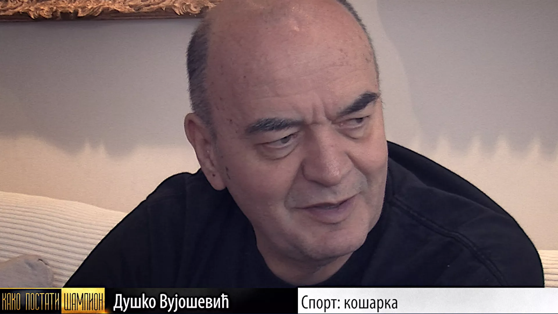 Како постати шампион: Душко Вујошевић