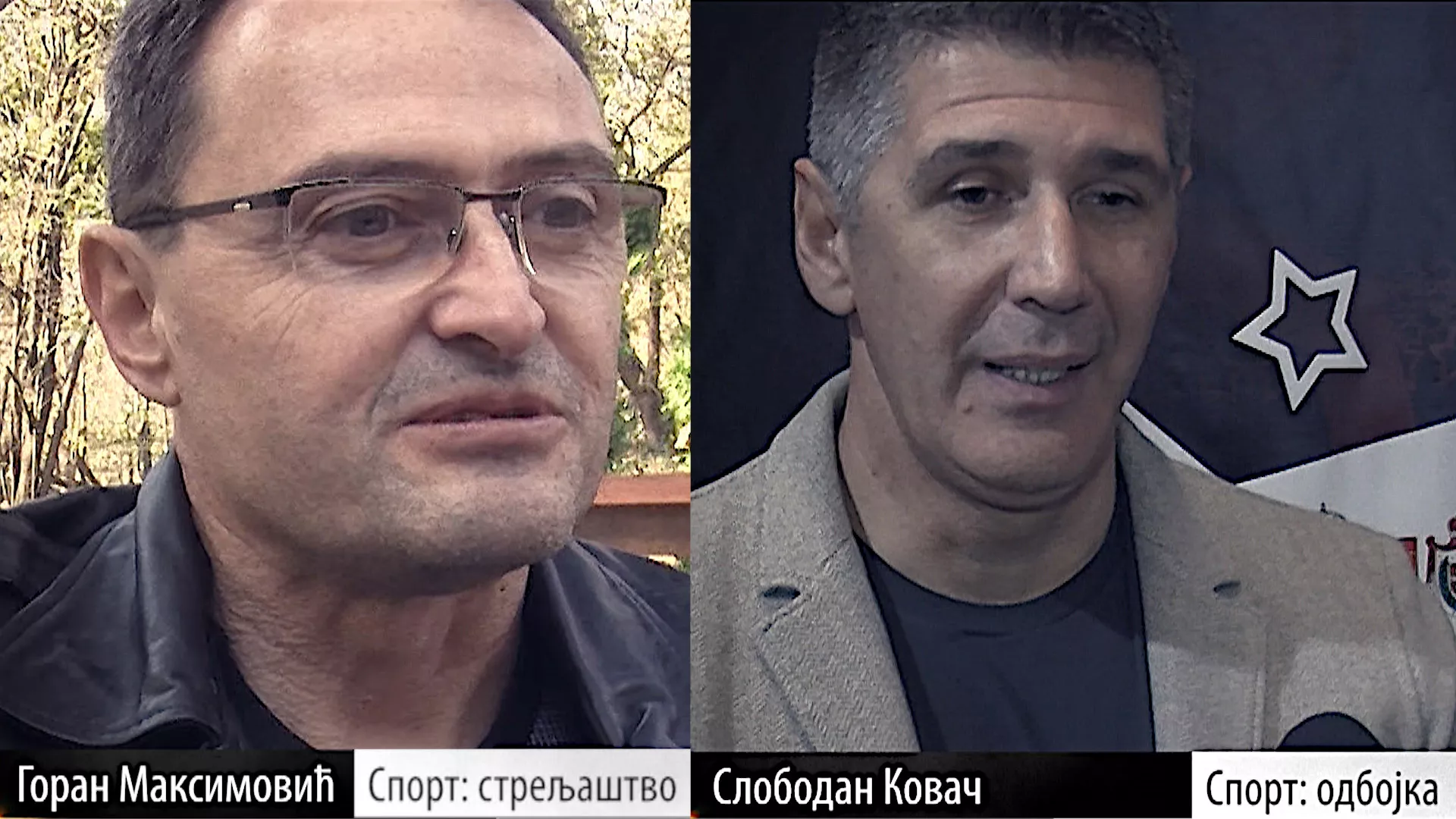 Како постати шампион: Горан Максимовић, Слободан Ковач