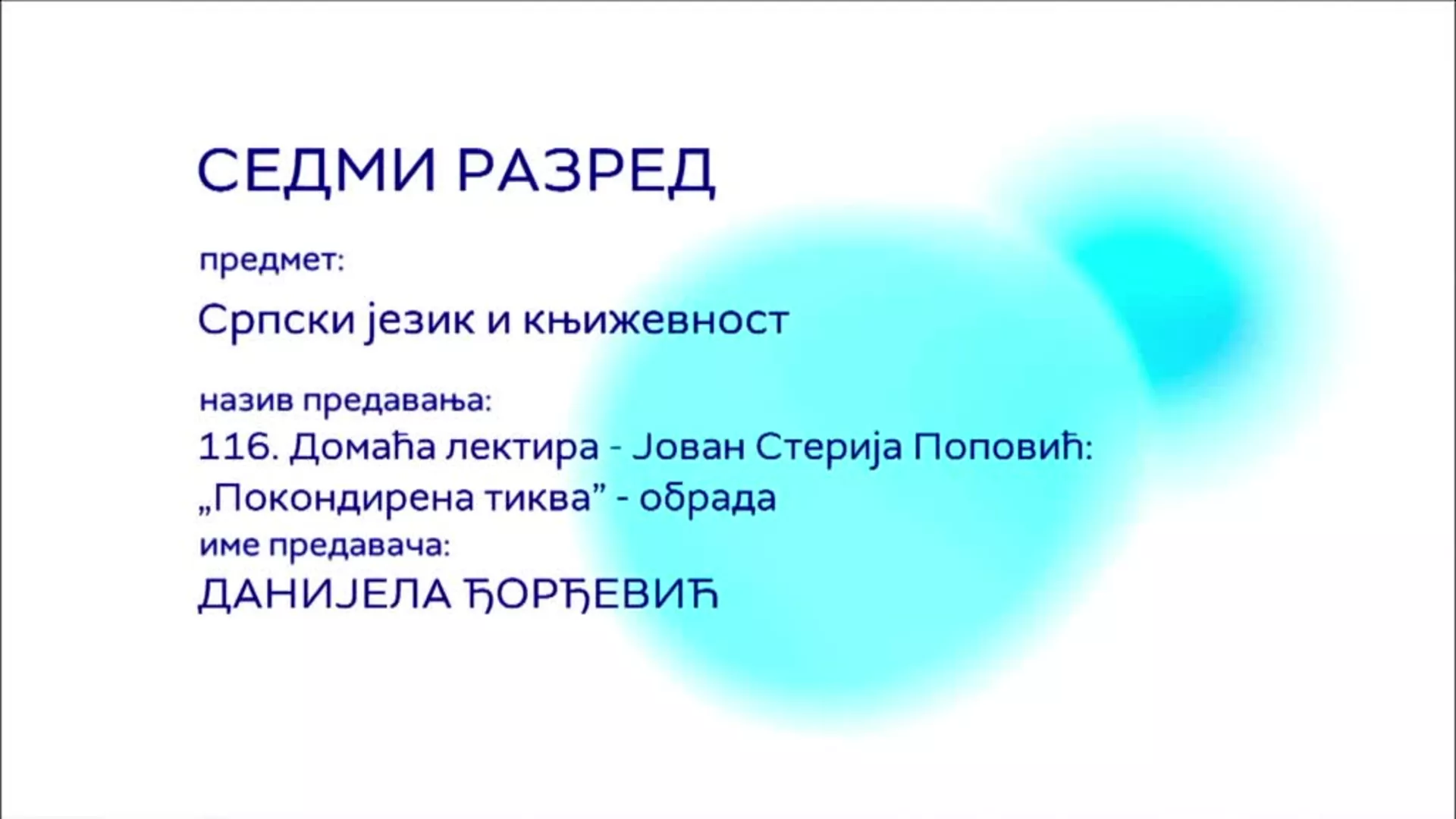ОШ7 – Српски језик и књижевност, 116. час: Домаћа лектира – Јован Стерија Поповић „Покондирена тиква“ (обрада)