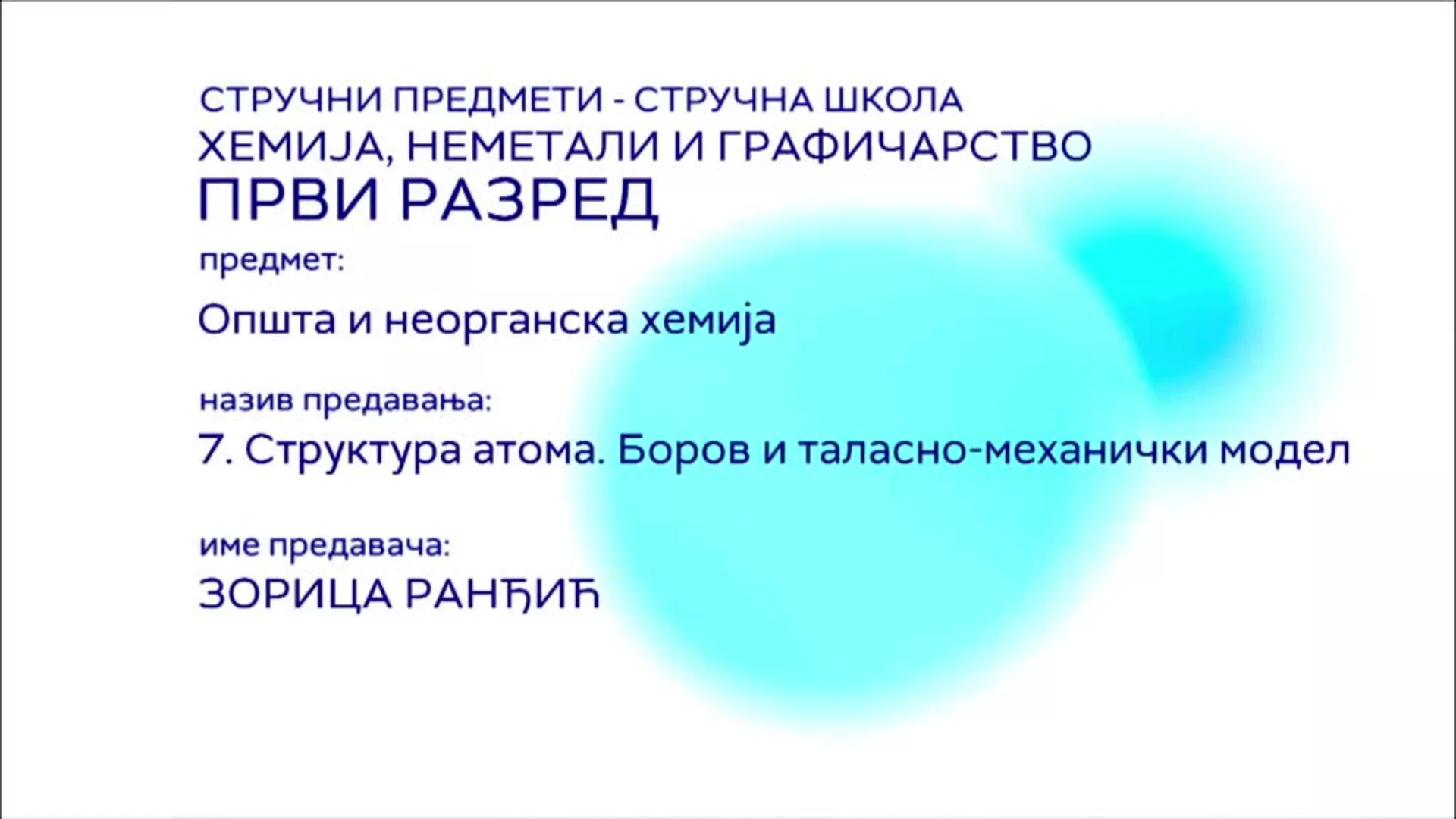 СШ1 – Општа и неорганска хемија, 7. час: Структура атома. Боров и таласно-механички модел