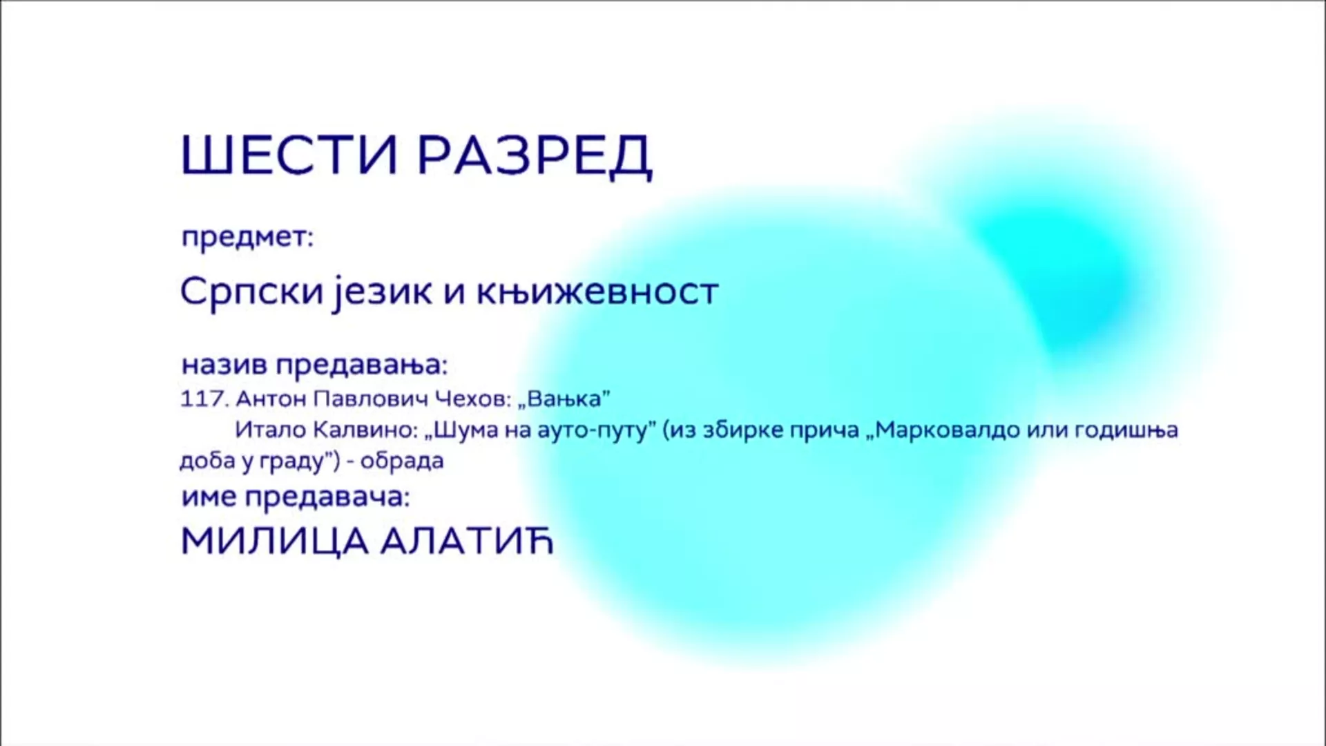 ОШ6 – Српски језик и књижевност, 117. час: Антон Павлович Чехов „Вањка“, Итало Калвино „Шума на ауто-путу“ (обрада)