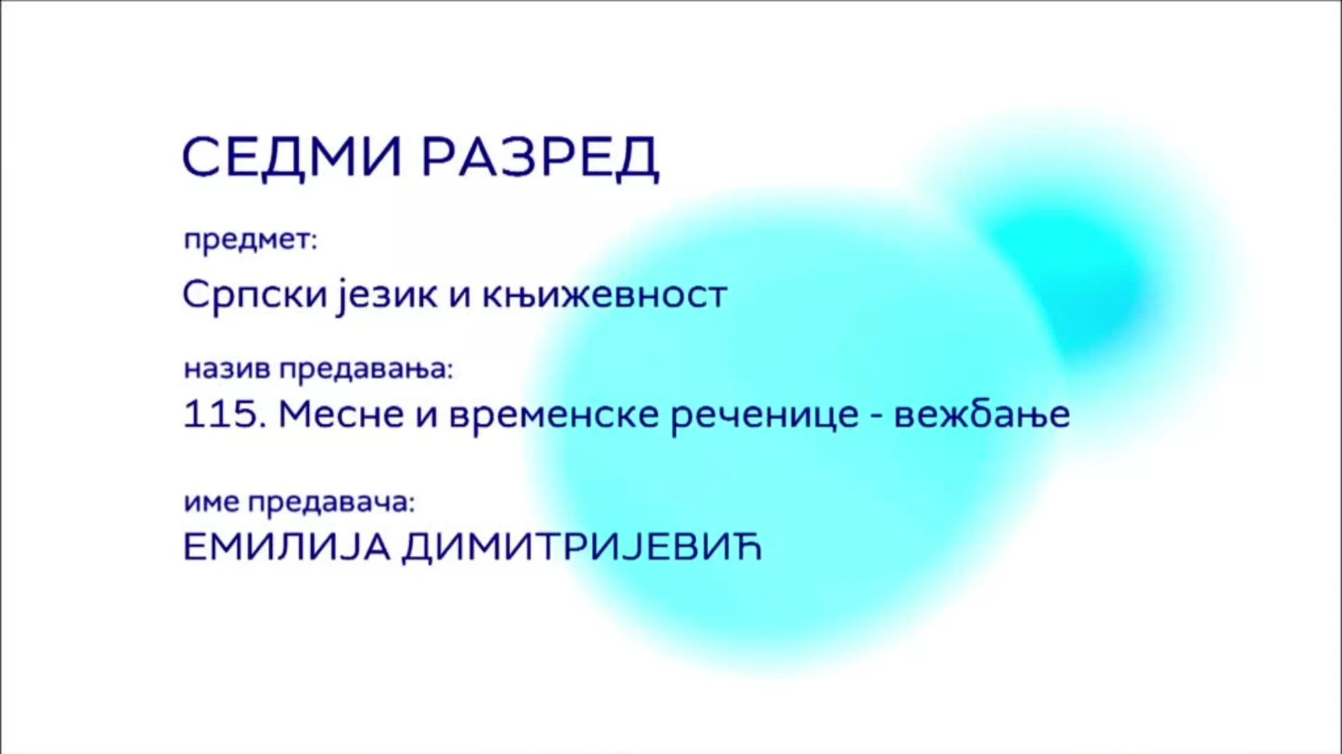 ОШ7 – Српски језик и књижевност, 115. час: Месне и временске реченице (вежбање)