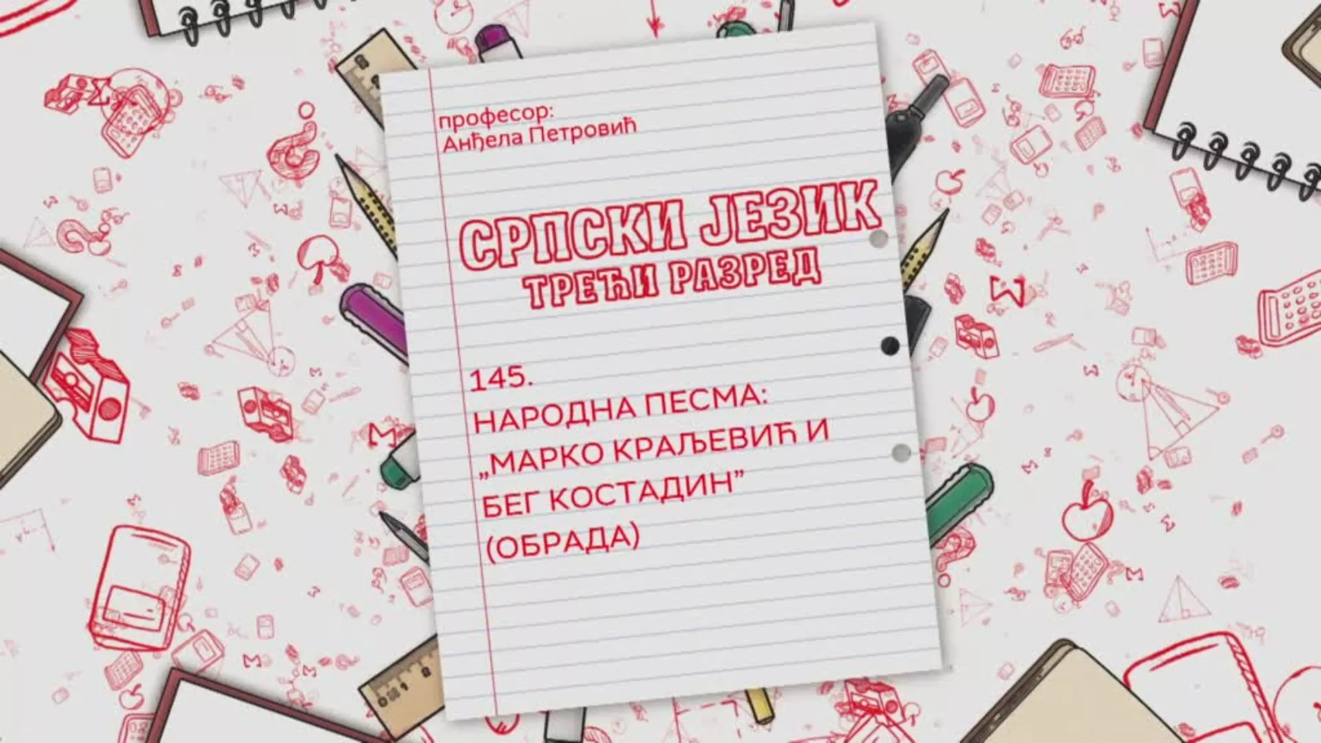 ОШ3 – Српски језик, 145. час: Народна песма „Марко Краљевић и Бег Костадин“ (обрада)