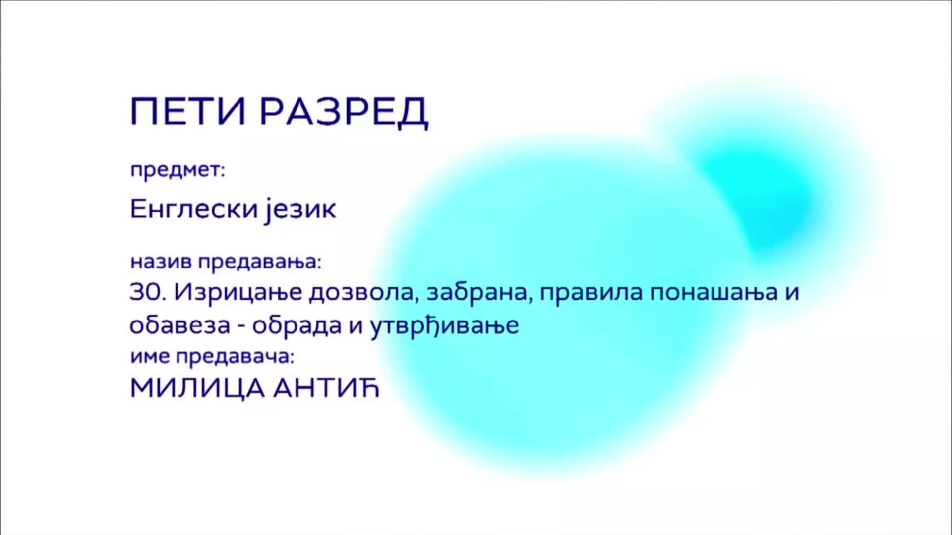 ОШ5 – Енглески језик, 30. час: Изрицање дозвола, забрана, правила понашања и обавеза (обрада и утврђивање)