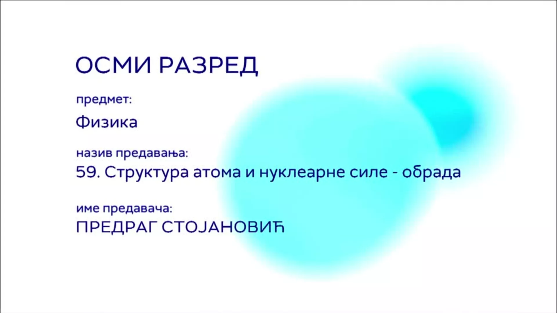 ОШ8 – Физика, 59. час: Структура атома и нуклеарне силе (обрада)