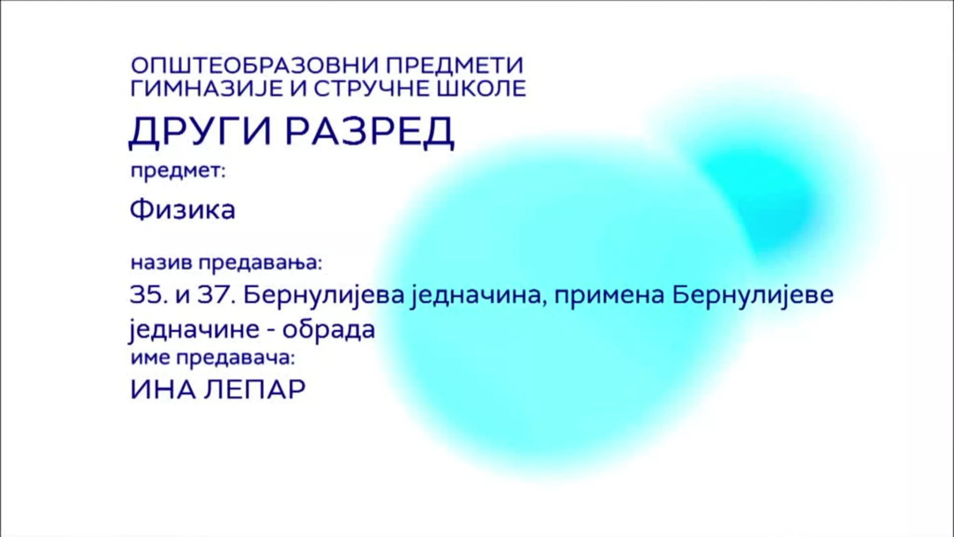 СШ2 – Физика, 35. и 37. час: Бернулијева једначина, примена Бернулијеве једначине - обрада