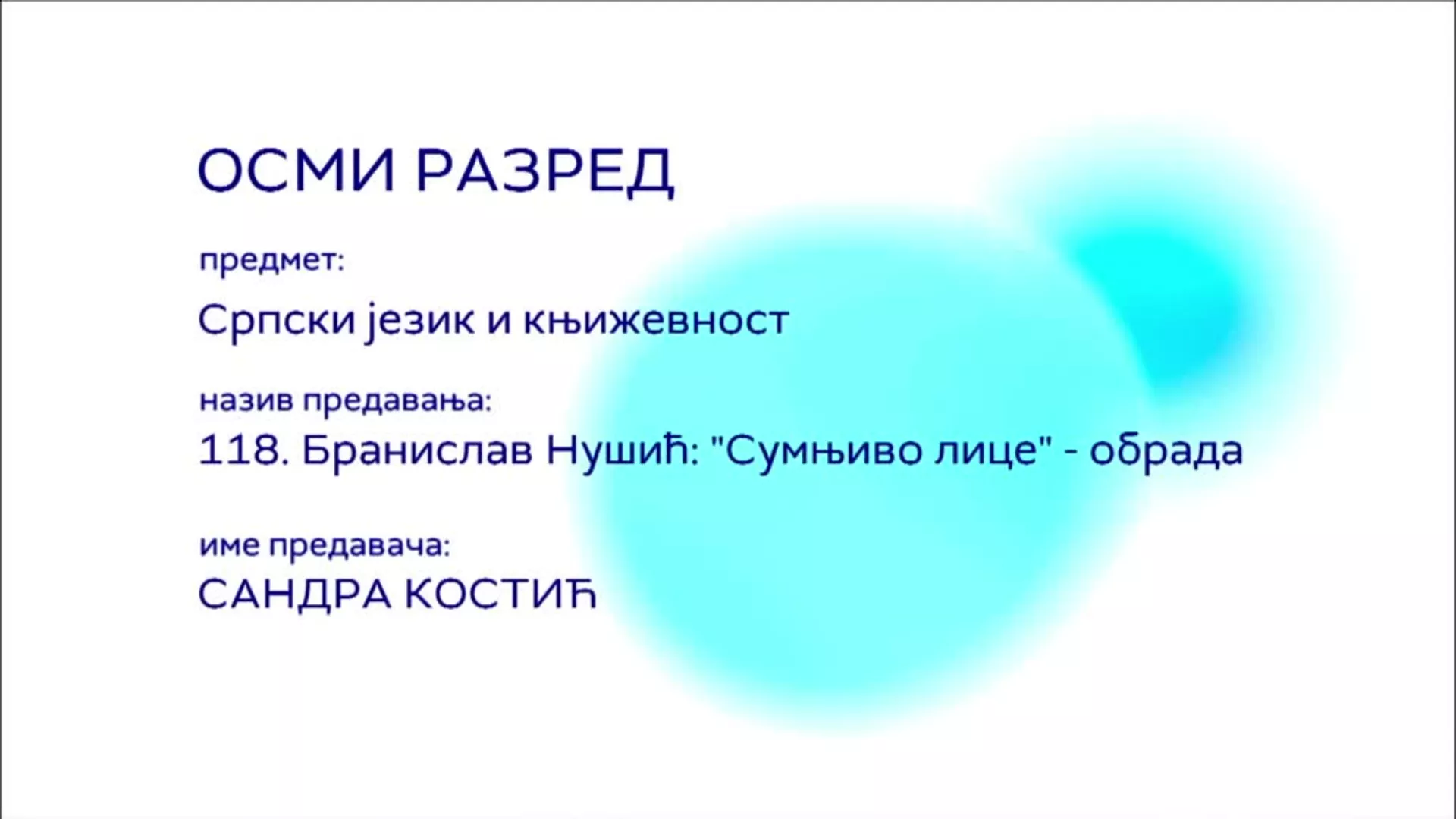 ОШ8 – Српски језик и књижевност, 118. час: Бранислав Нушић: "Сумњиво лице" (обрада)