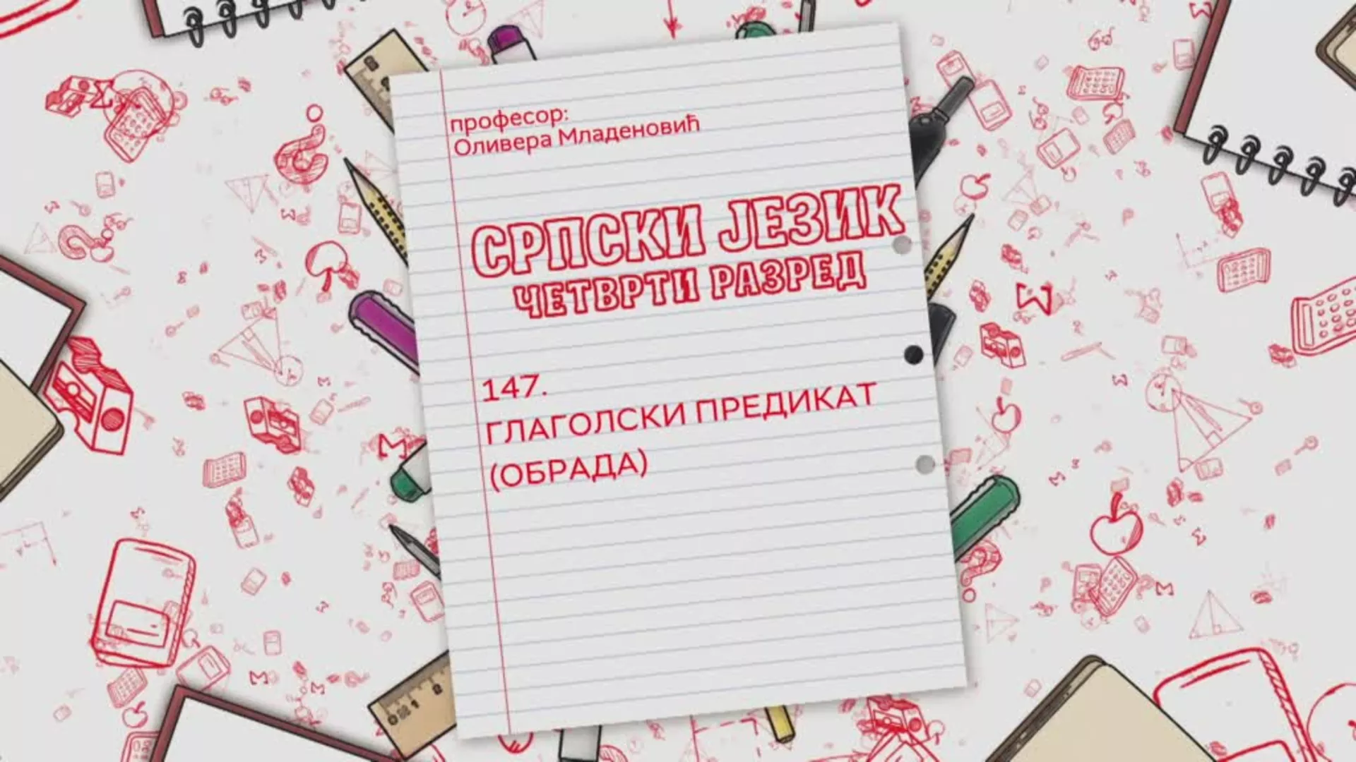 ОШ4 – Српски језик, 147. час: Глаголски предикат (обрада)