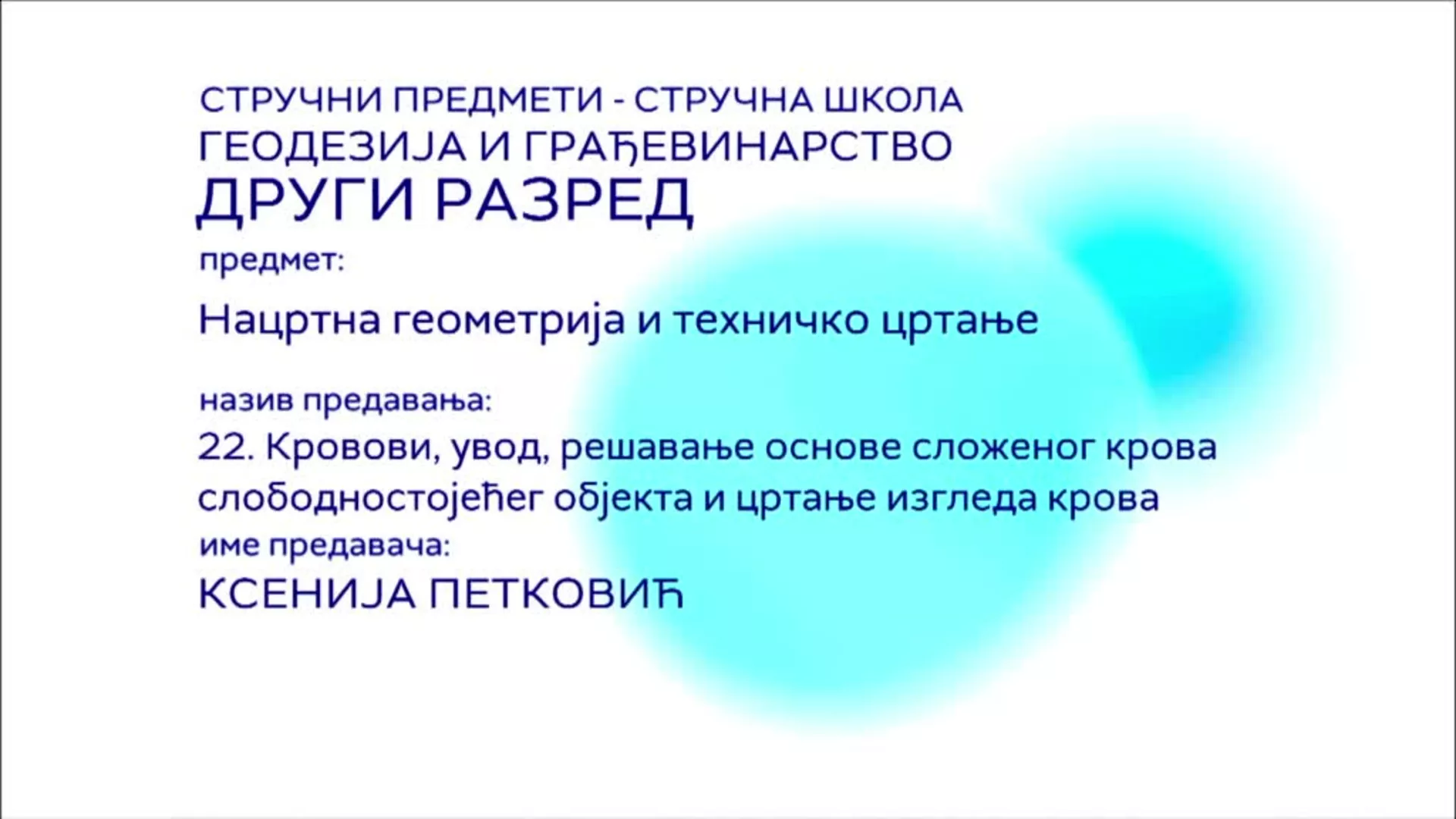 СШ2 – Нацртна геометрија и техничко цртање, 22. час: Кровови, увод, решавање основе сложеног крова слободностојећег...