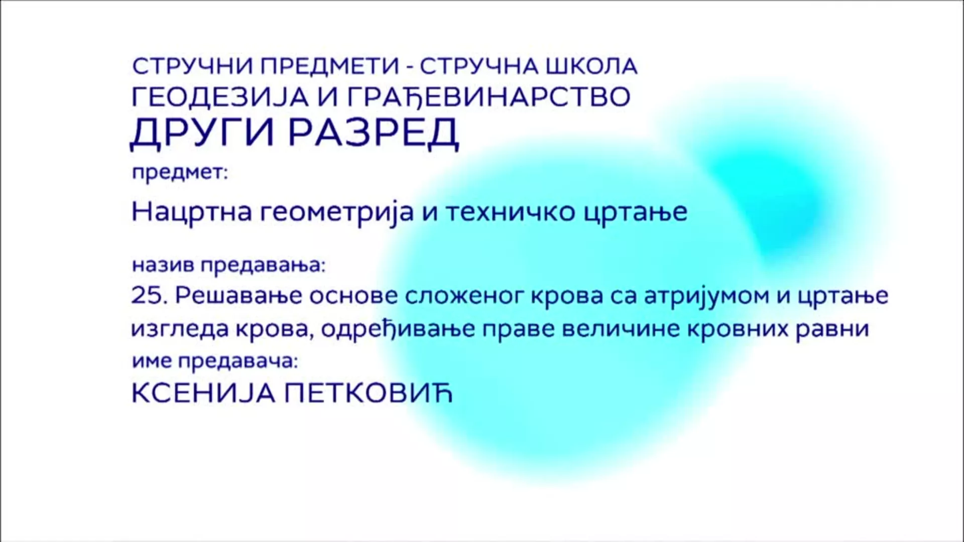 СШ2 – Нацртна геометрија и техничко цртање, 25. час: Решавање основе сложеног крова са атријумом и цртање изгледа крова...