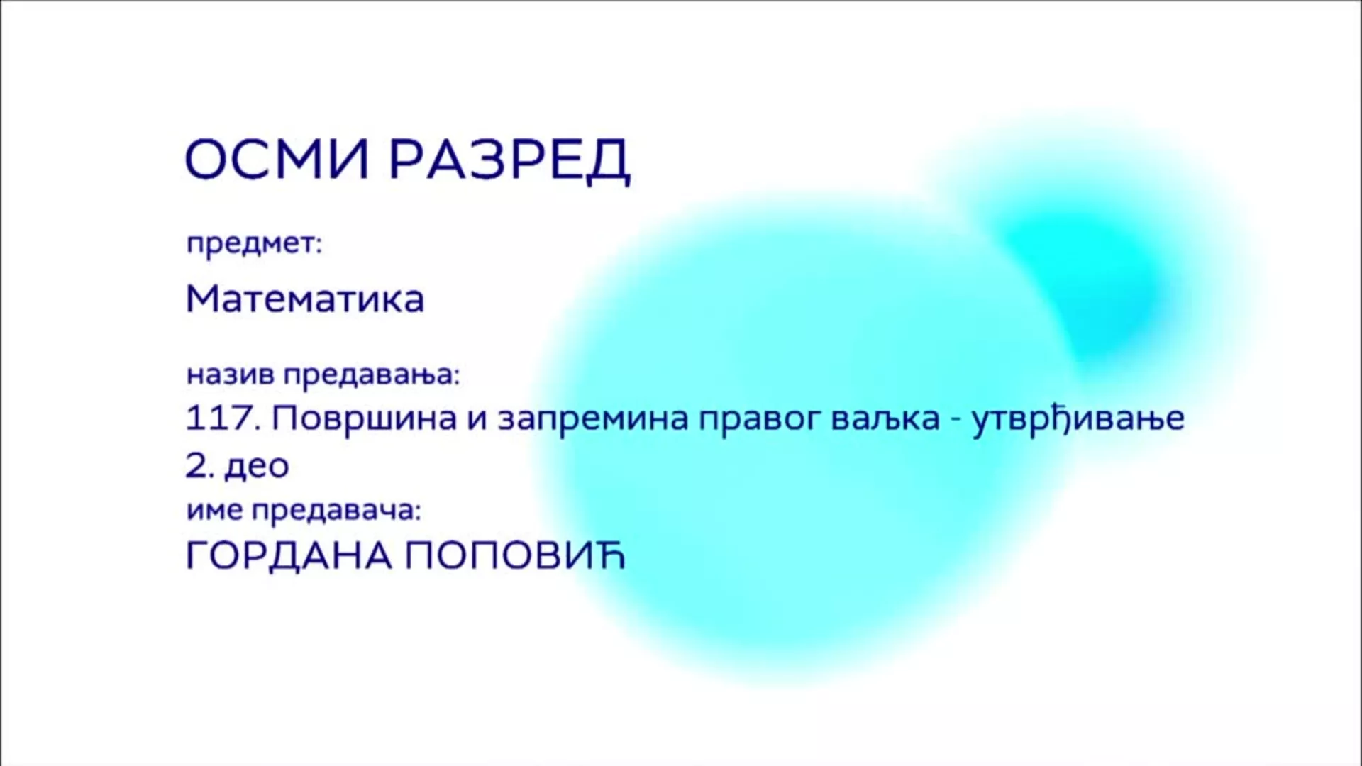 ОШ8 – Математика, 117. час: Површина и запремина правог ваљка (утврђивање)