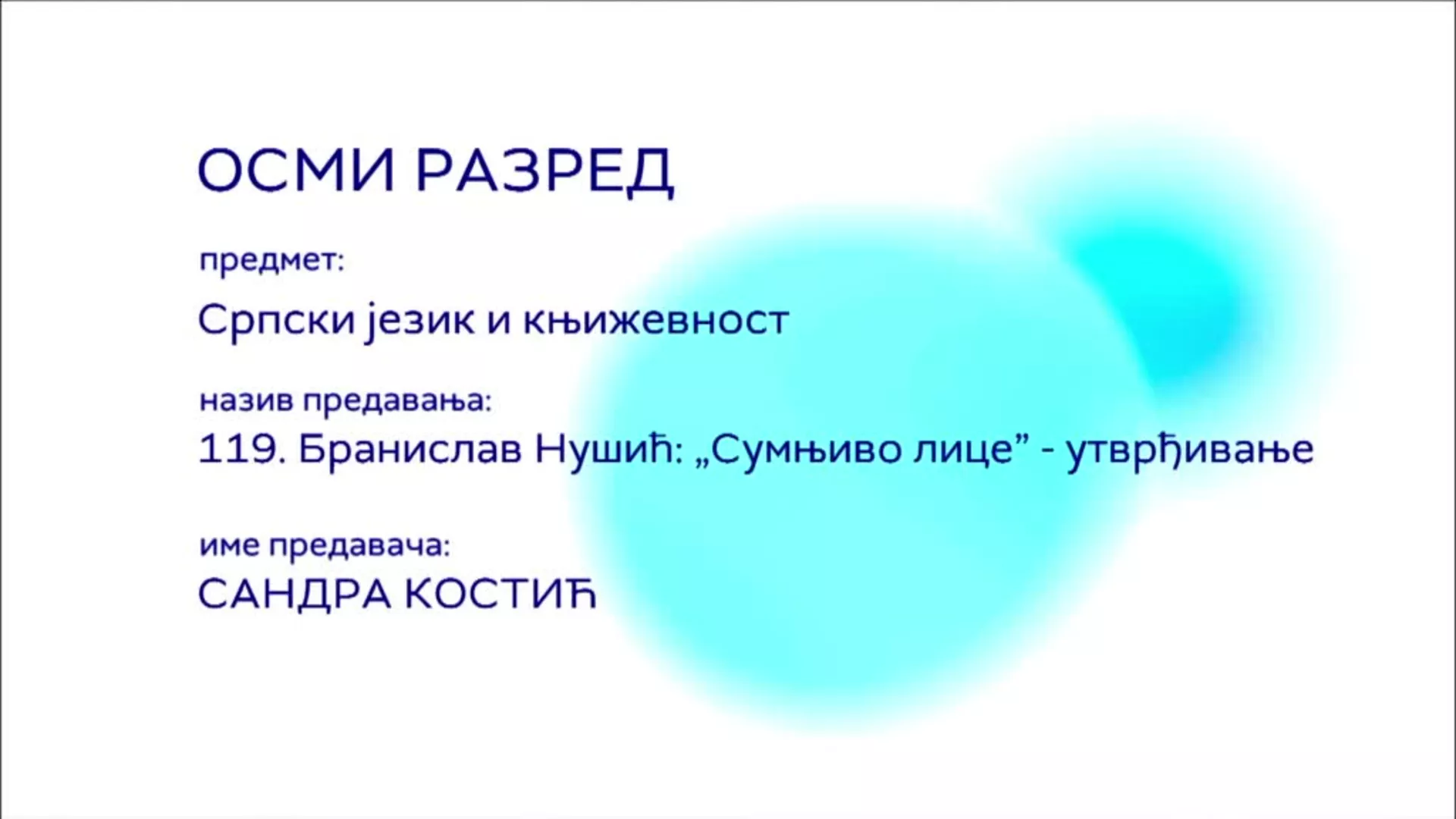 ОШ8 – Српски језик и књижевност, 119. час: Бранислав Нушић: "Сумљиво лице" (утврђивање)