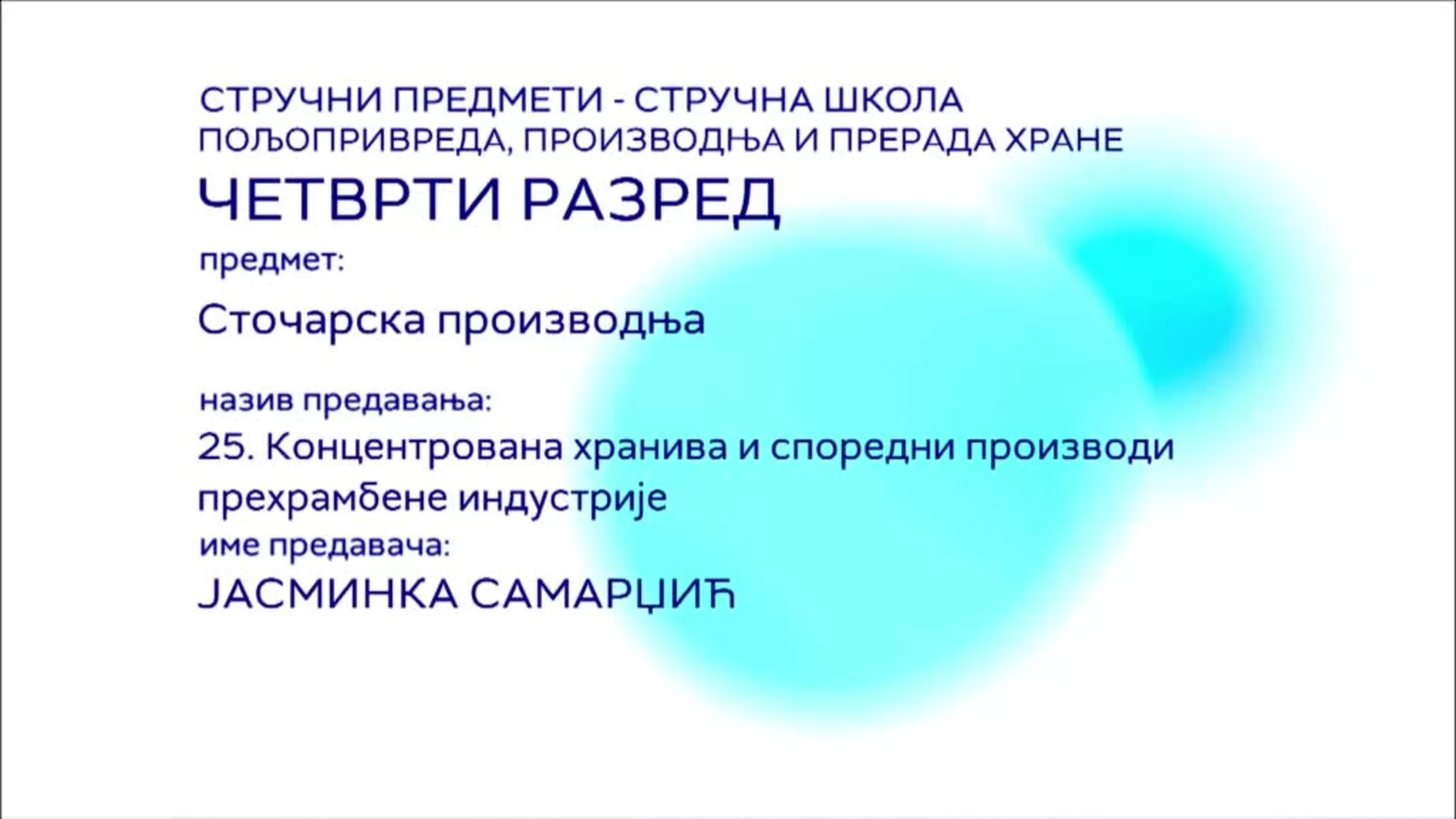 СШ4 – Сточарска производња, 25. час: Концентрована хранива и споредни производи прехрамбене индустрије