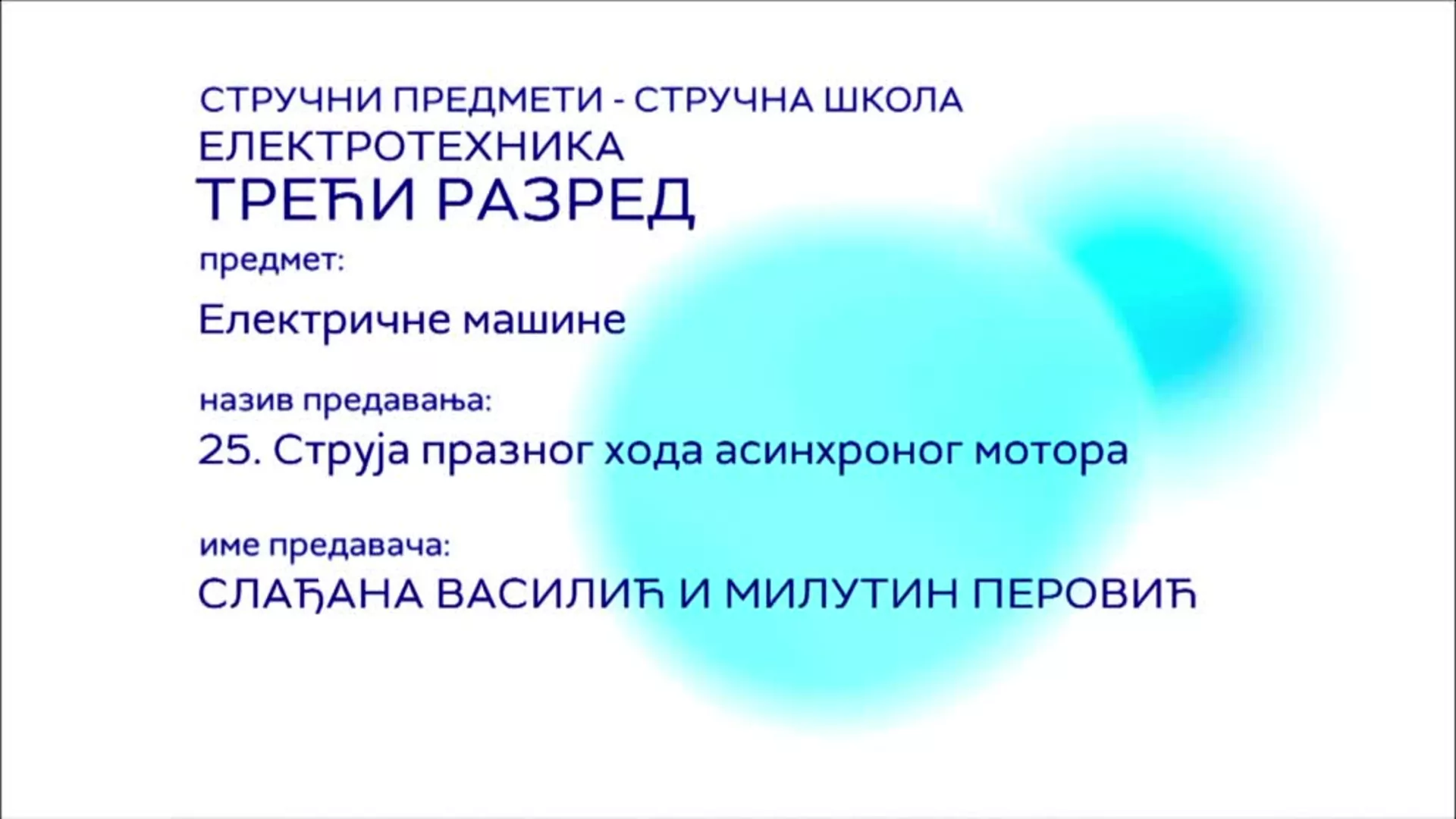 СШ3 – Електричне машине, 25. час: Струја празног хода асинхроног мотора