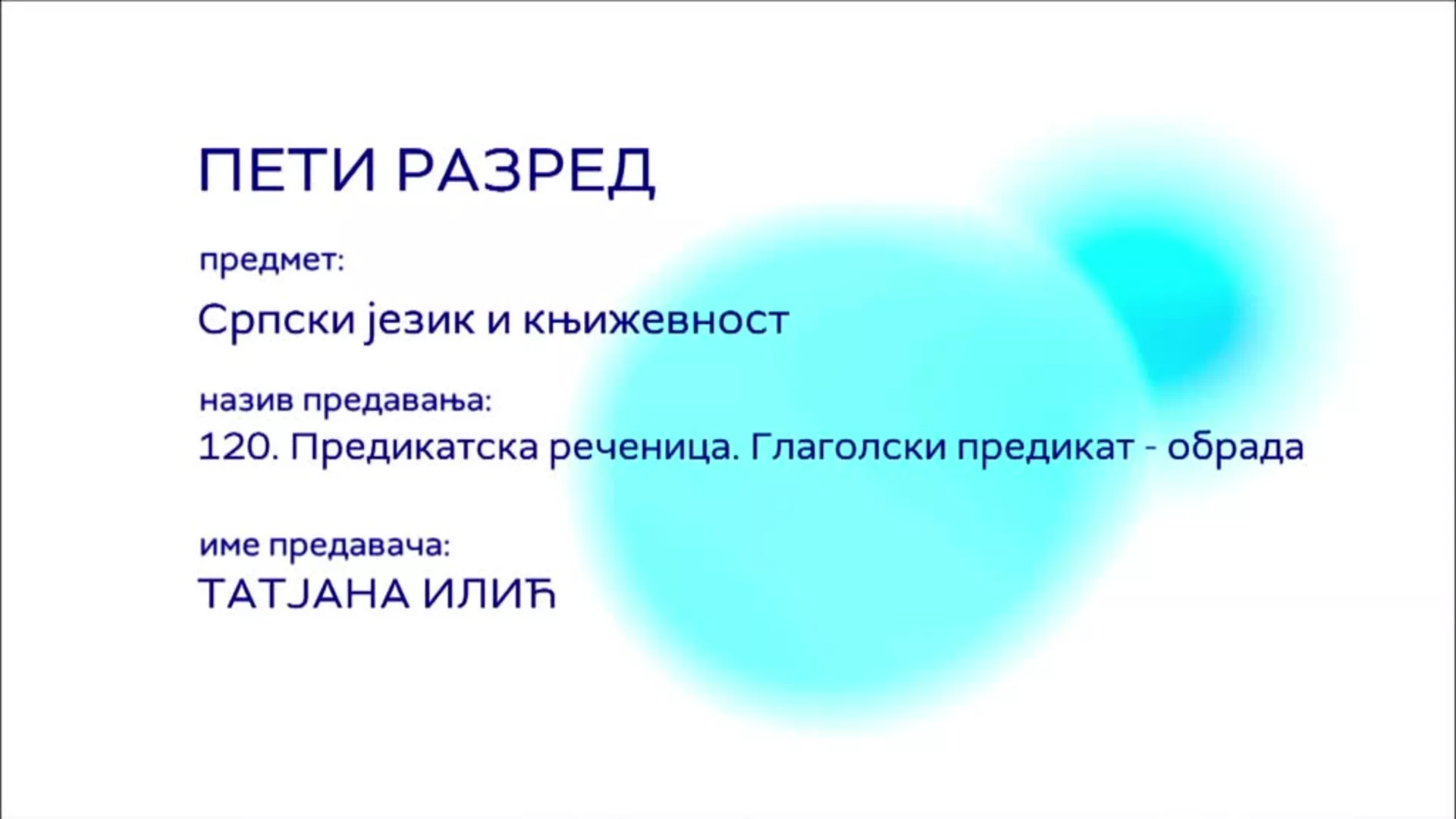 ОШ5 – Српски језик и књижевност, 120. час: Предикатска реченица. Глаголски предикат (обрада)