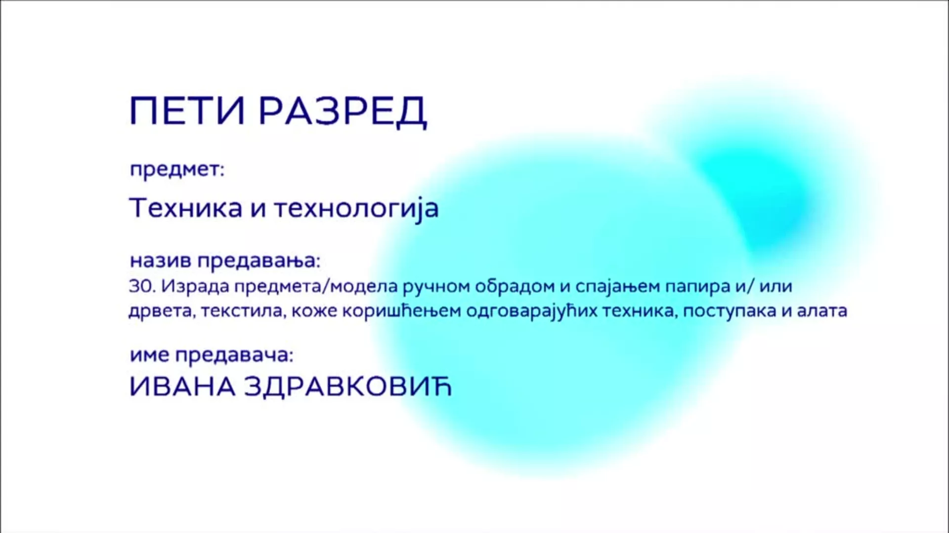 ОШ5 – Техника и технологија, 30. час: Израда предмета/модела ручном обрадом и спајањем папира и/или дрвета, текстила...