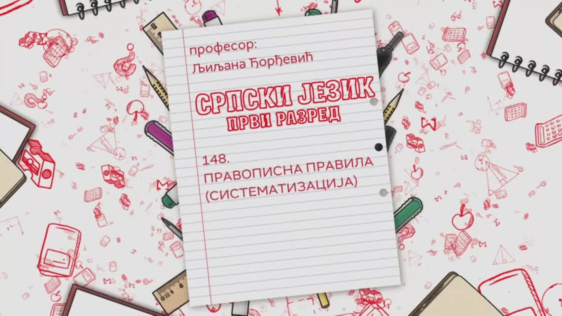 ОШ1 – Српски језик, 148. час: Правописна правила (систематизација)