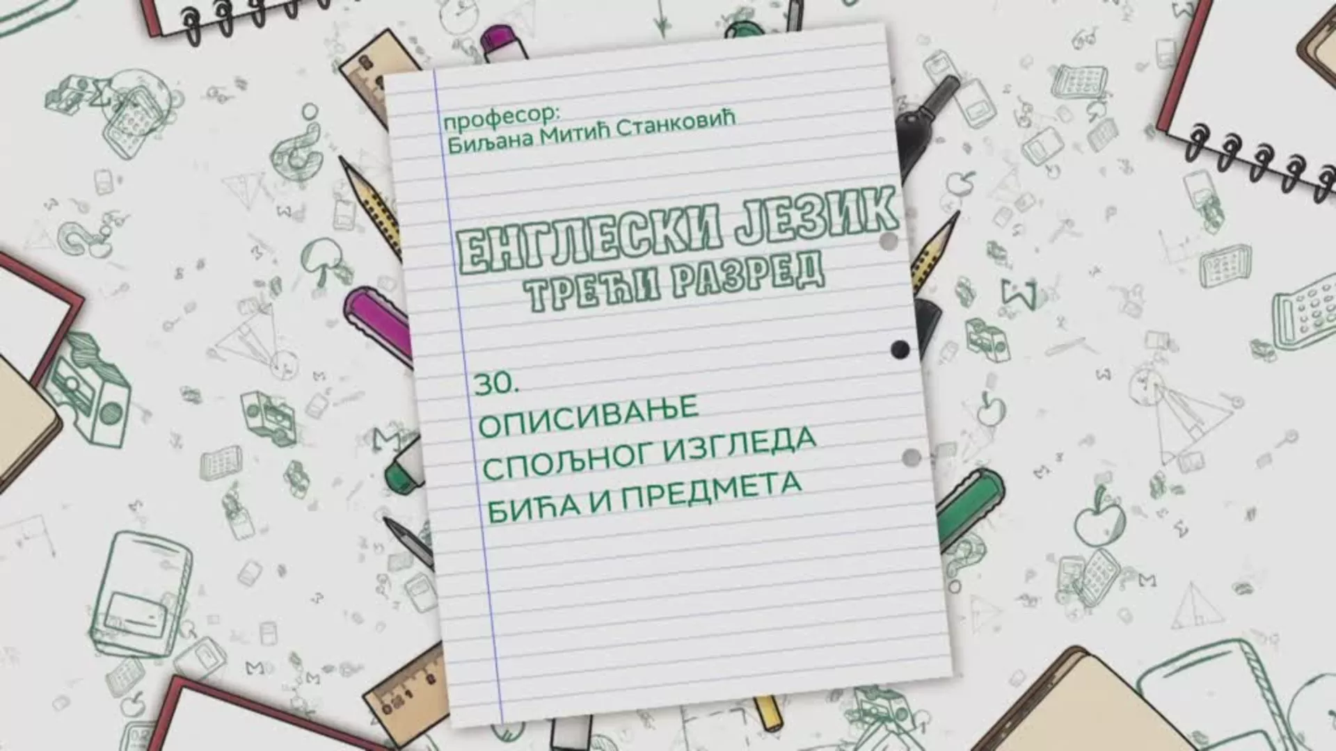 ОШ3 – Енглески језик, 30. час: Описивање спољног изгледа бића и предмета