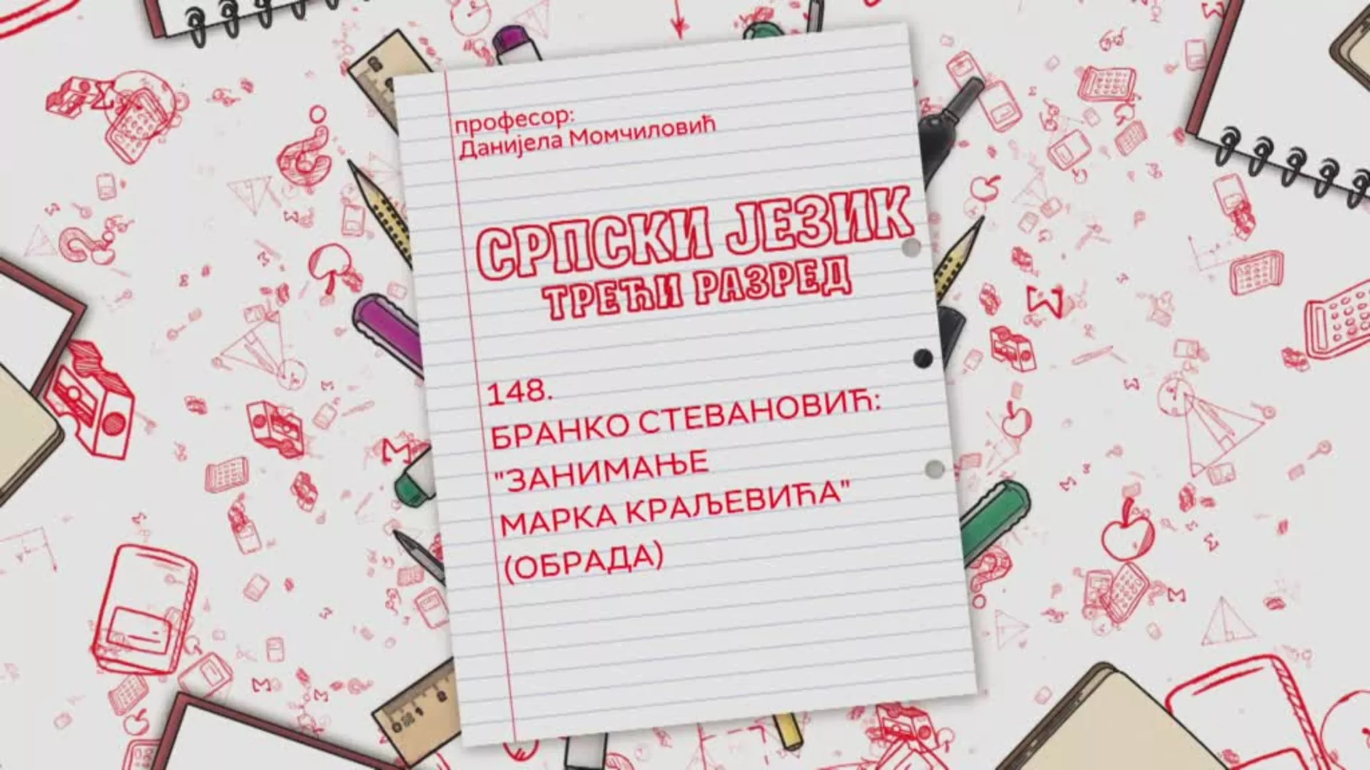 ОШ3 – Српски језик, 148. час: Бранко Стевановић: „Занимање Марка Краљевића“ (обрада)