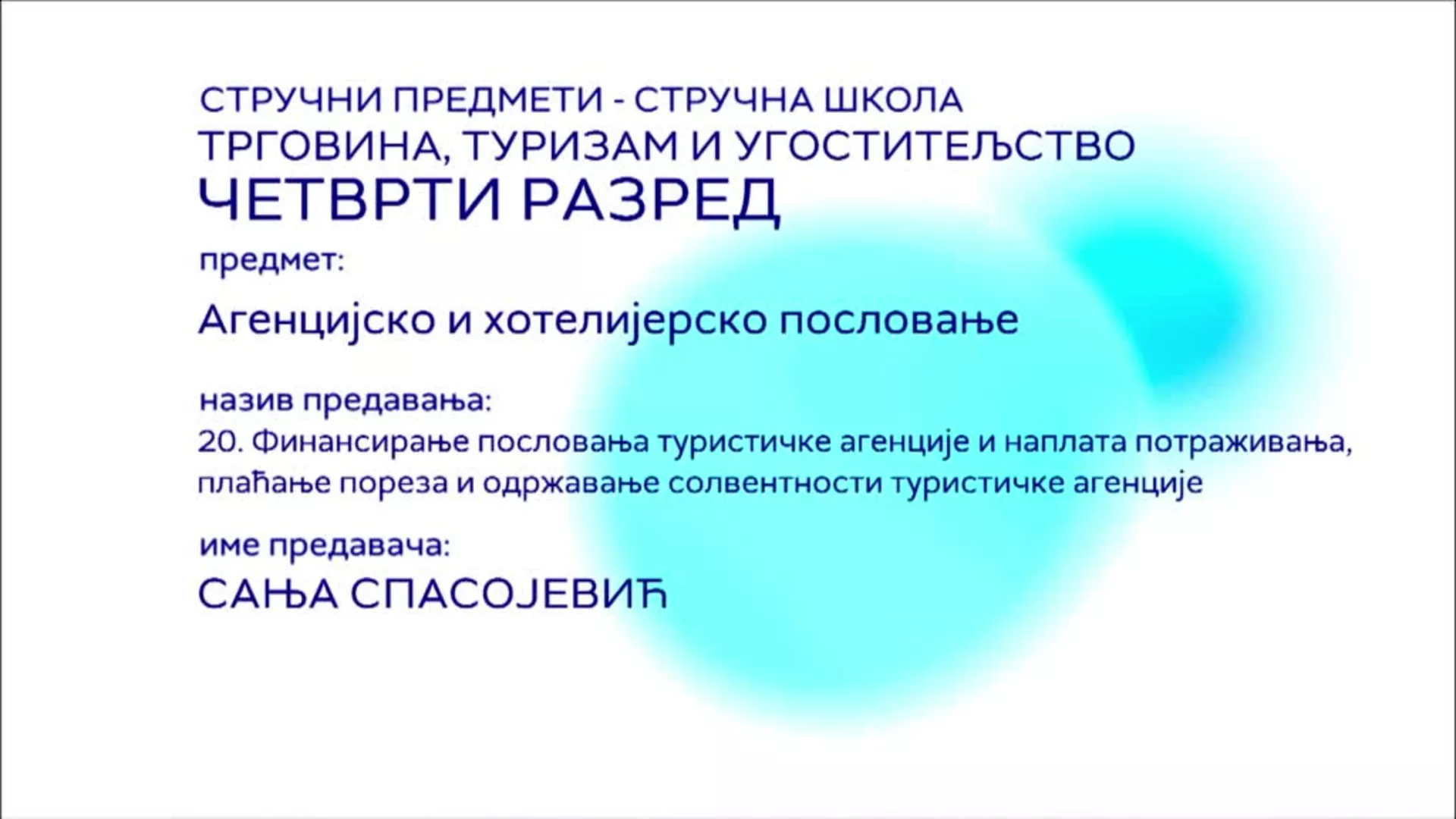 СШ4 – Агенцијско и хотелијерско пословање, 20. час: Финансирање пословања туристичке агенције и наплата потраживања