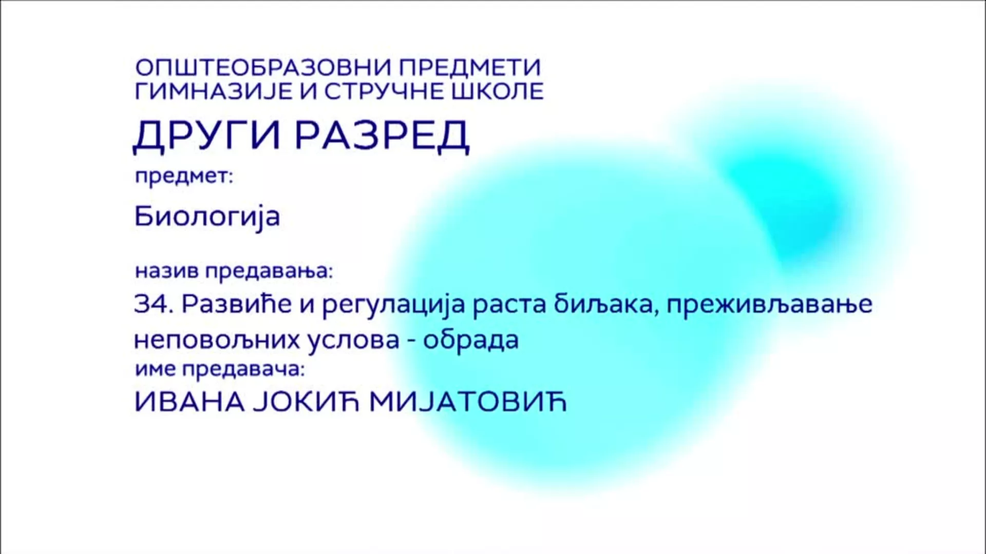 СШ2 – Биологија, 34. час: Развиће и регулација раста биљака, преживљавање неповољних услова (обрада)