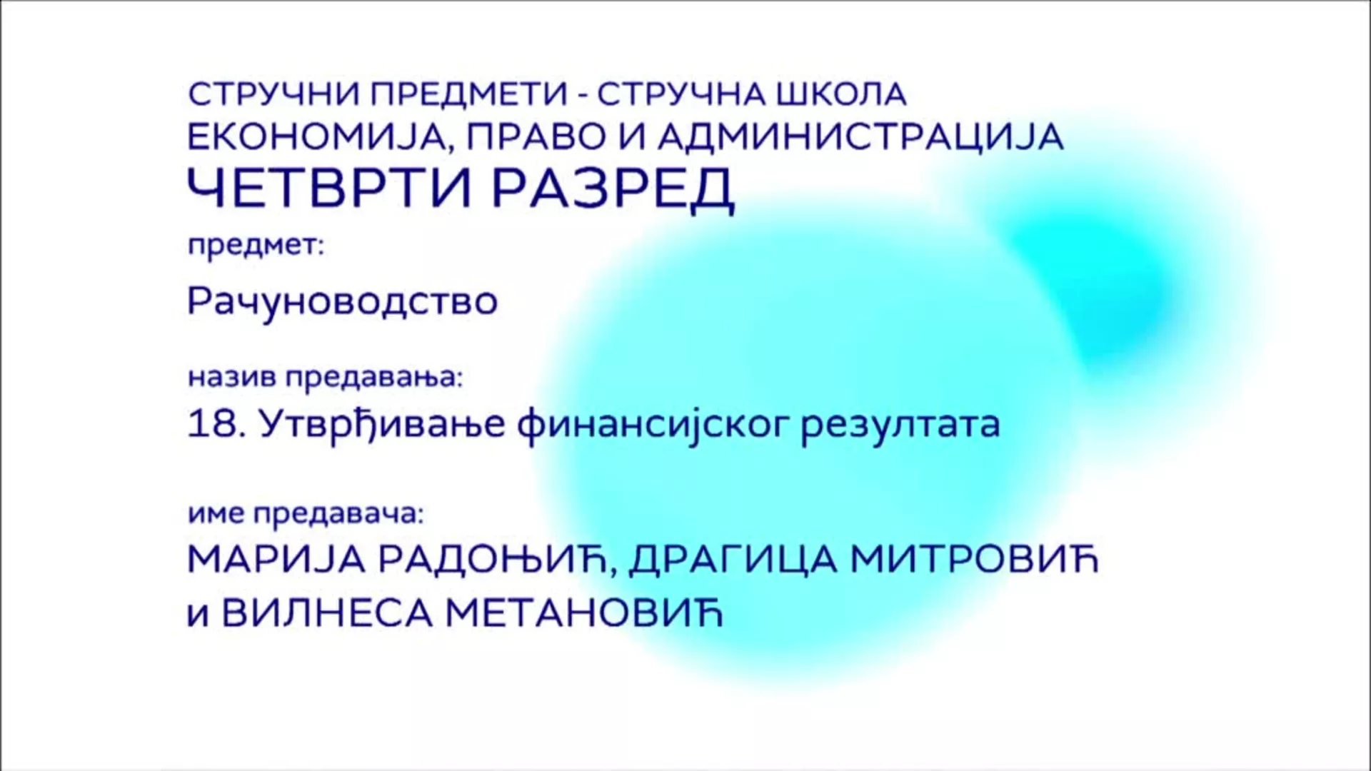 СШ4 – Рачуноводство, 18. час: Утврђивање финансијског резултата
