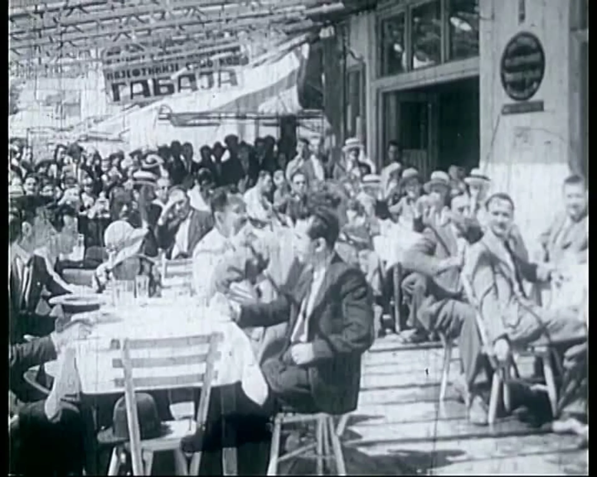 Некад и сад – Скадарлија, 2. део