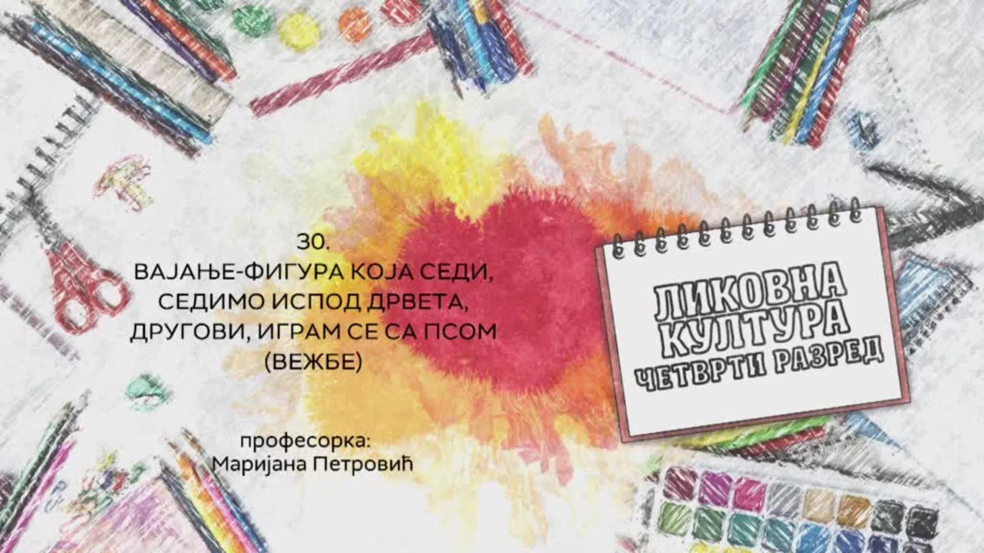ОШ4 – Ликовна култура, 30. час: Вајање - фигура која седи, седимо испод дрвета, другови, играм се са псом (вежбе)