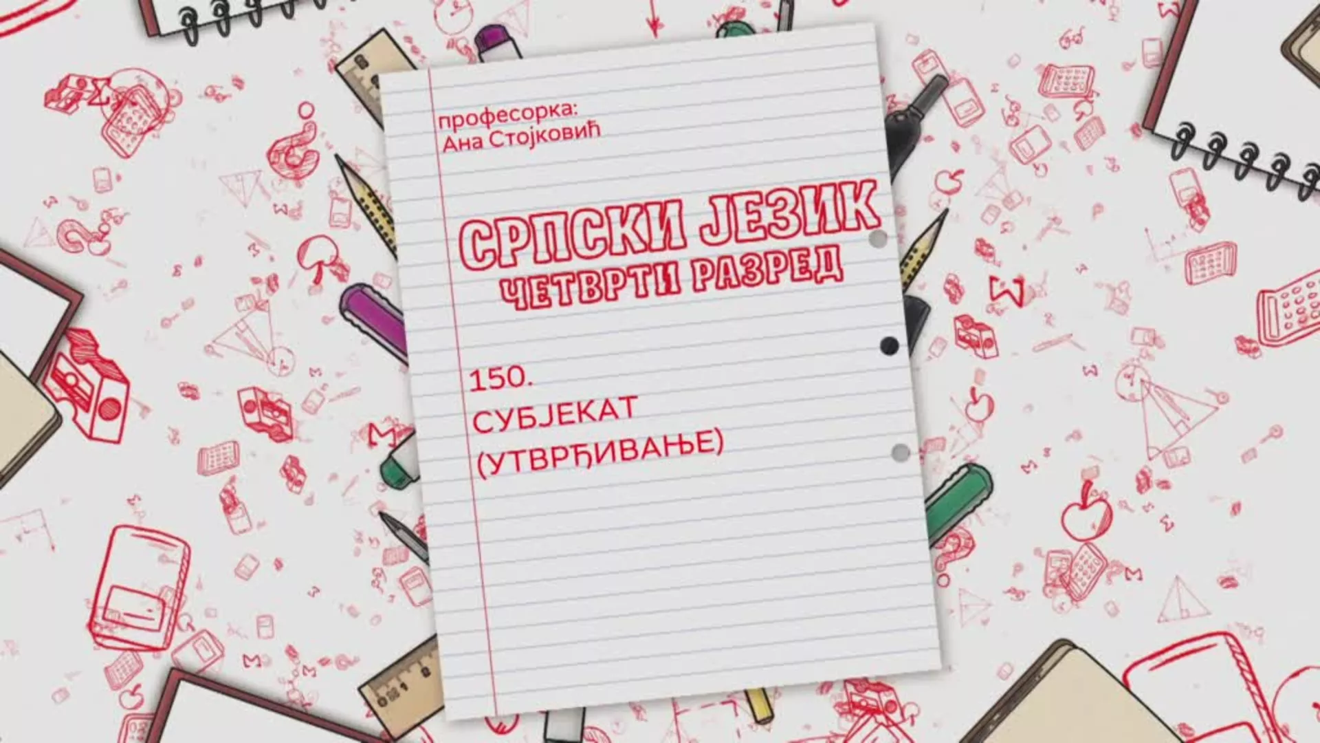 ОШ4 – Српски језик, 150. час: Субјекат (утврђивање)