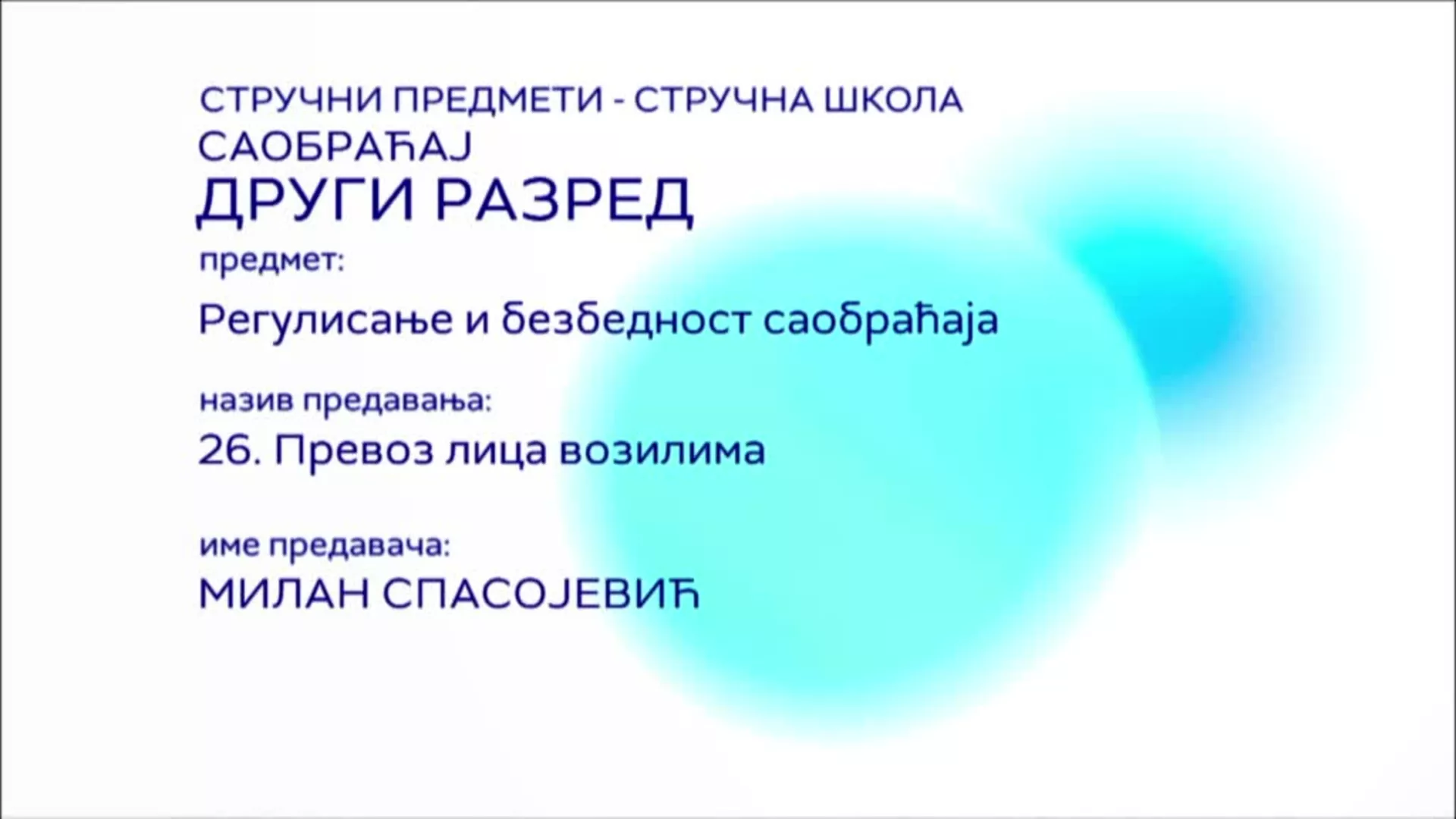 СШ2 – Регулисање и безбедност саобраћаја, 26. час: Превоз лица возилима