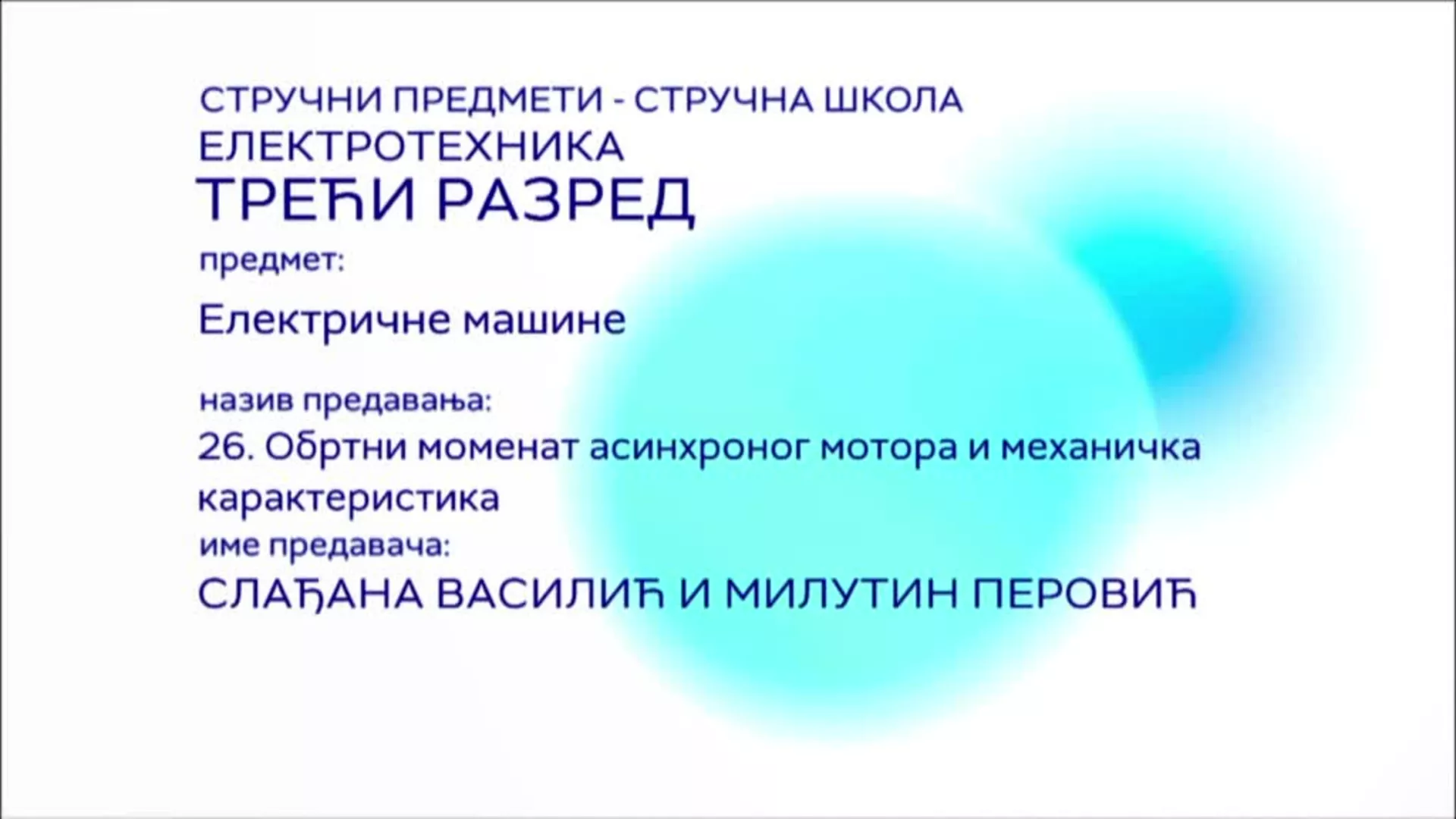 СШ3 – Електричне машине, 26. час: Обртни моменат асинхроног мотора и механичка карактеристика