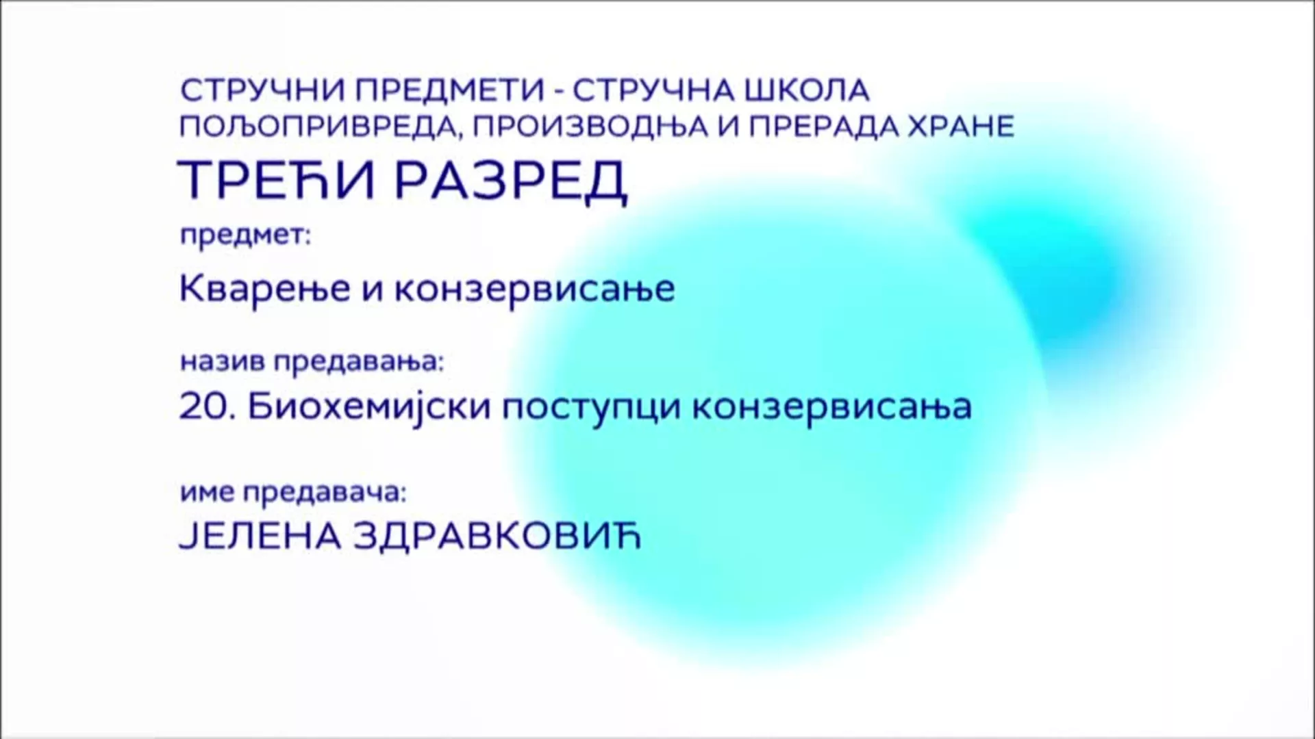 СШ3 – Кварење и конзервисање, 20. час: Биохемијски поступци конзервисања