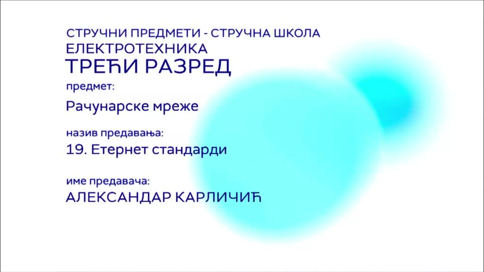 СШ3 – Рачунарске мреже, 19. час: Етернет стандарди