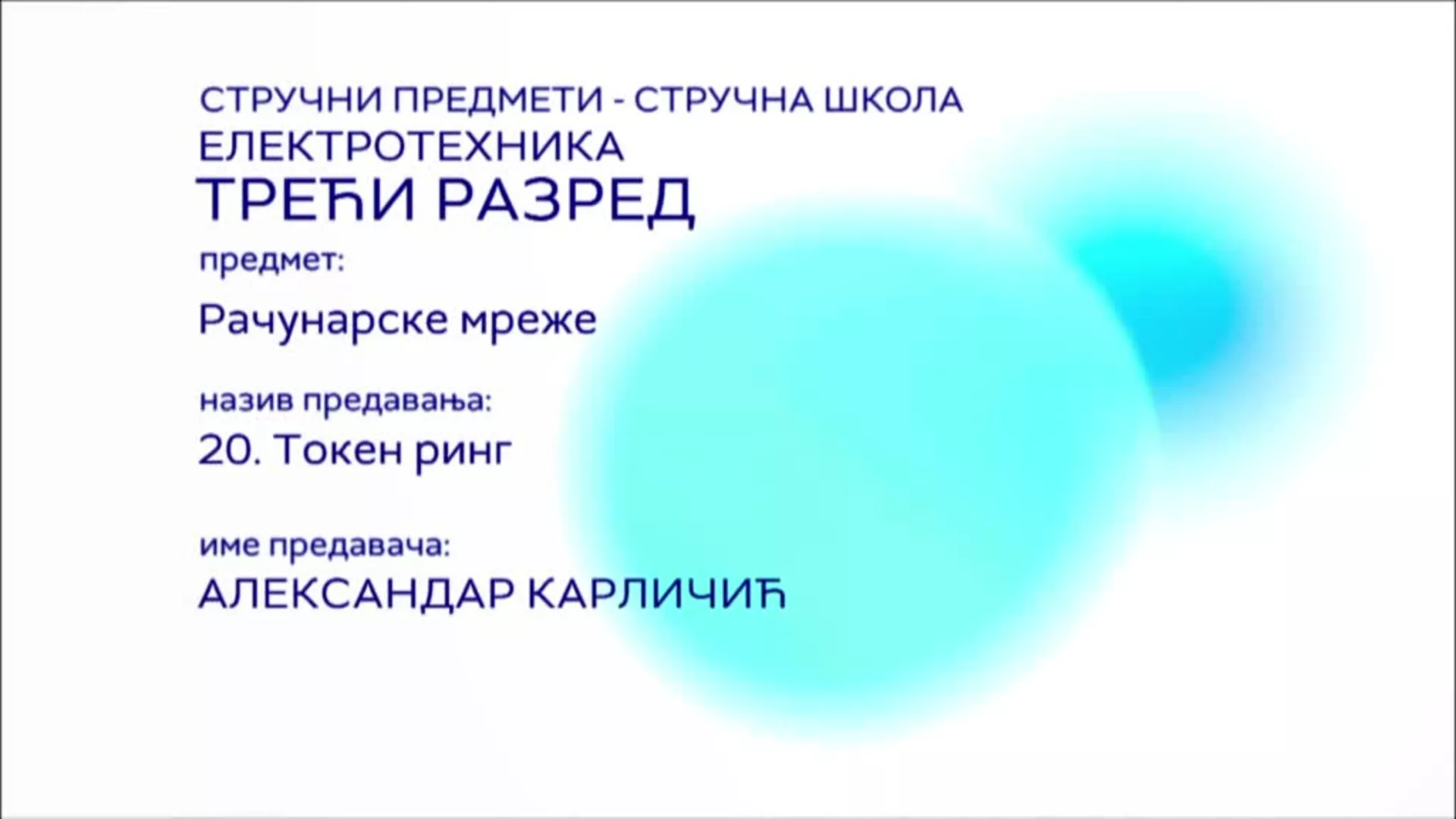 СШ3 – Рачунарске мреже, 20. час: Токен ринг