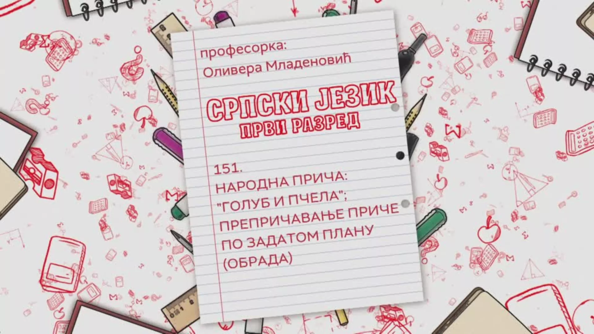 ОШ1 – Српски језик, 151. час: Народна прича: "Голуб и пчела"; Препричавање приче по задатом плану (обрада)