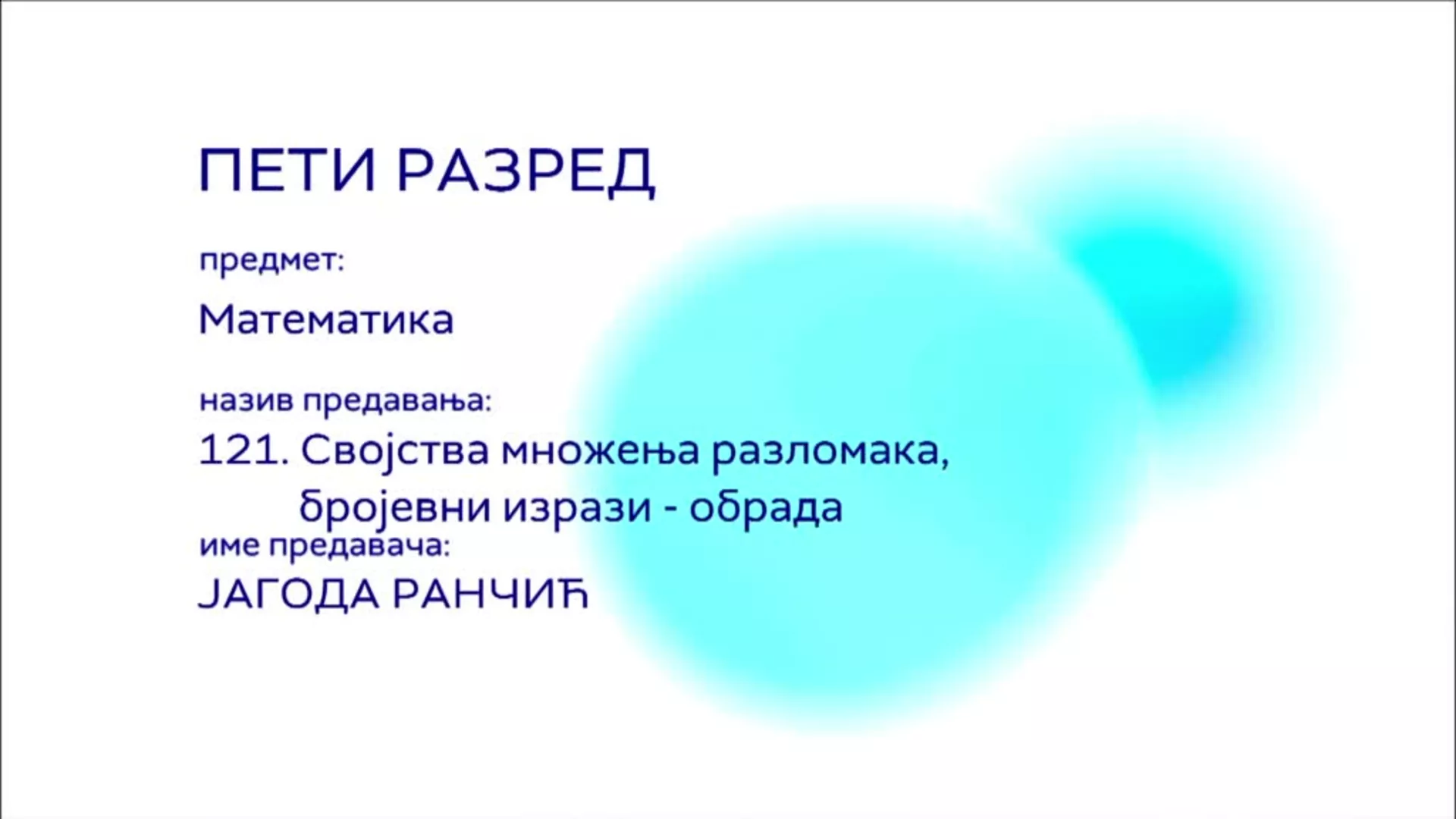 ОШ5 – Математика, 121. час: Својства множења разломака, бројевни изрази (обрада)