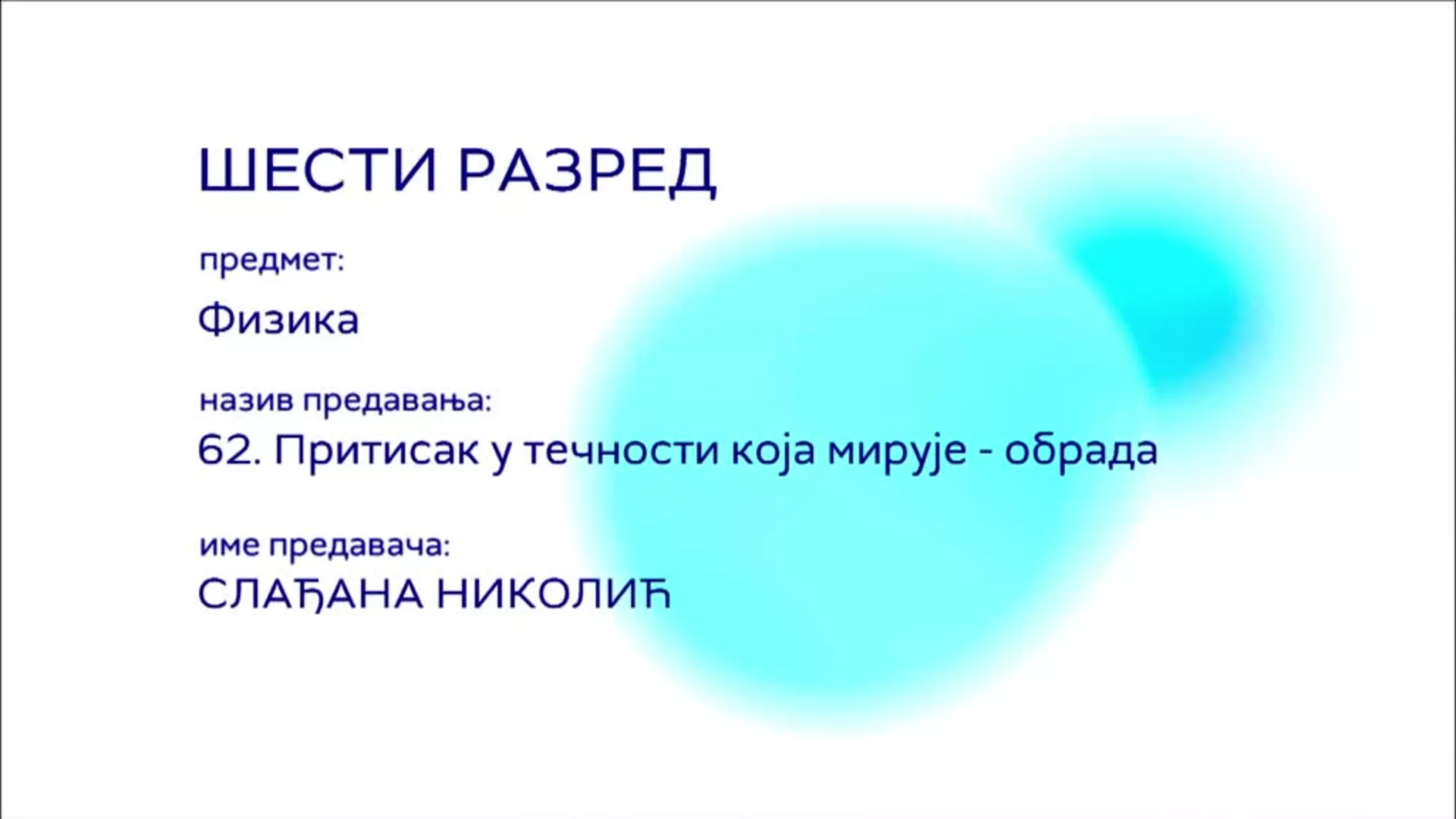 ОШ6 – Физика, 62. час: Притисак у течности која мирује (обрада)